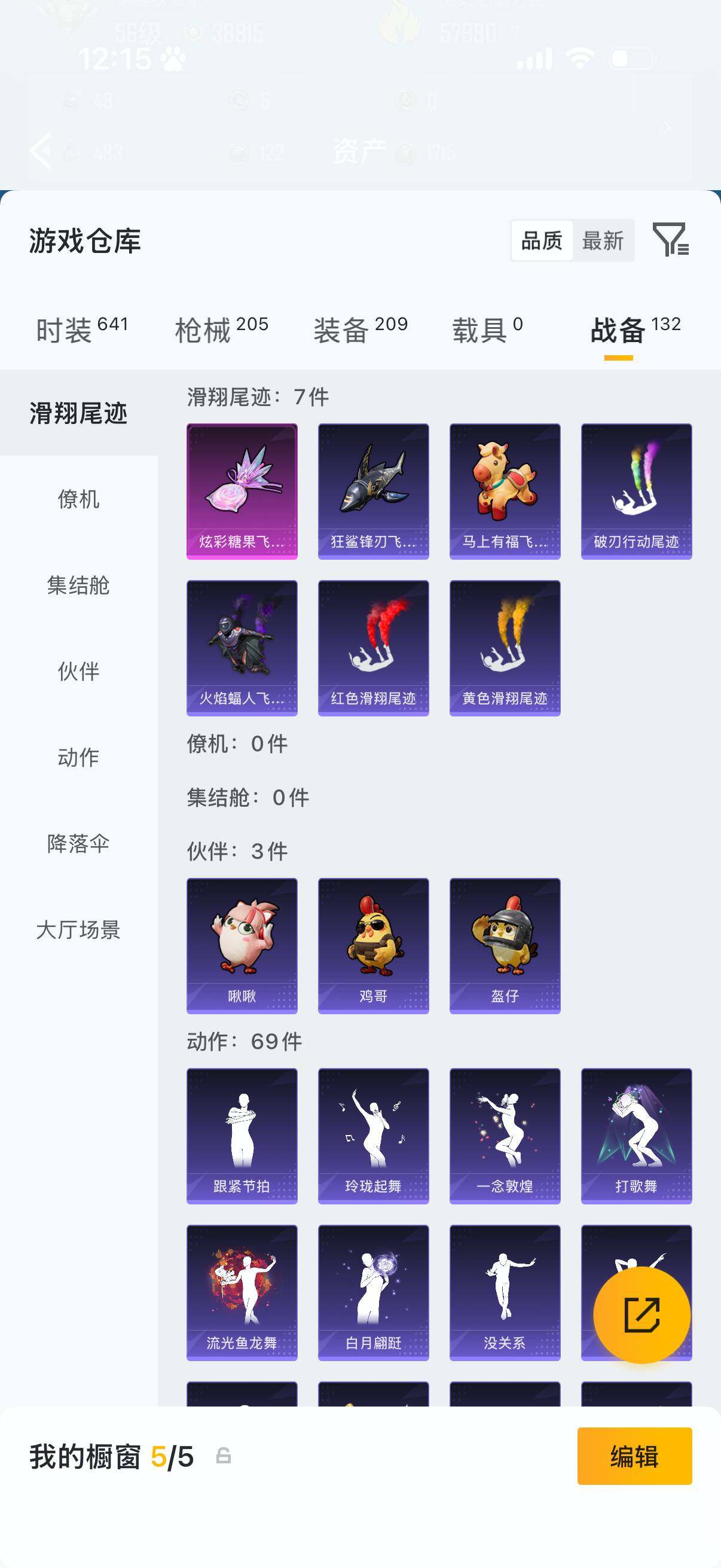 HPQM4174742和平精英账号详情图10