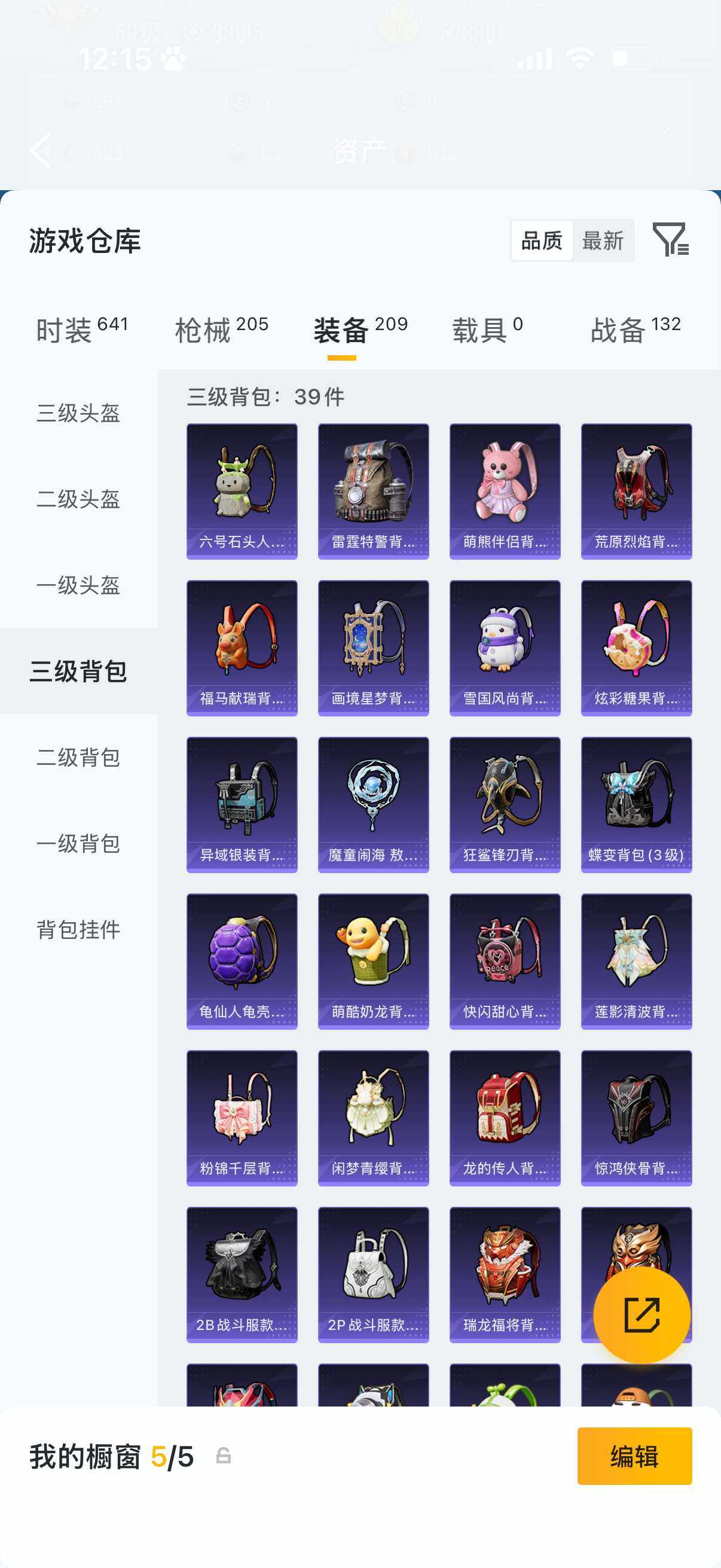 HPQM4174742和平精英账号详情图11