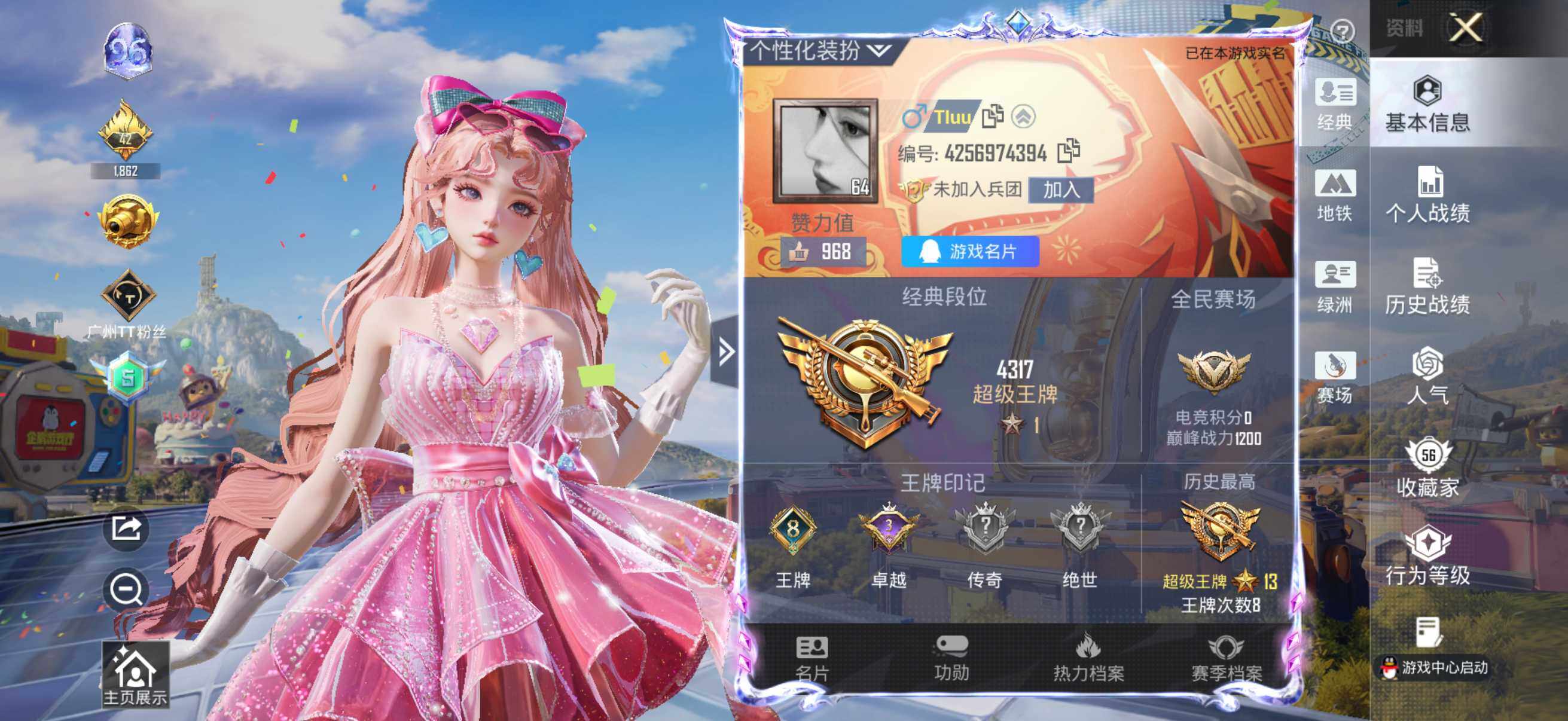 HPQM4174742和平精英账号详情图12