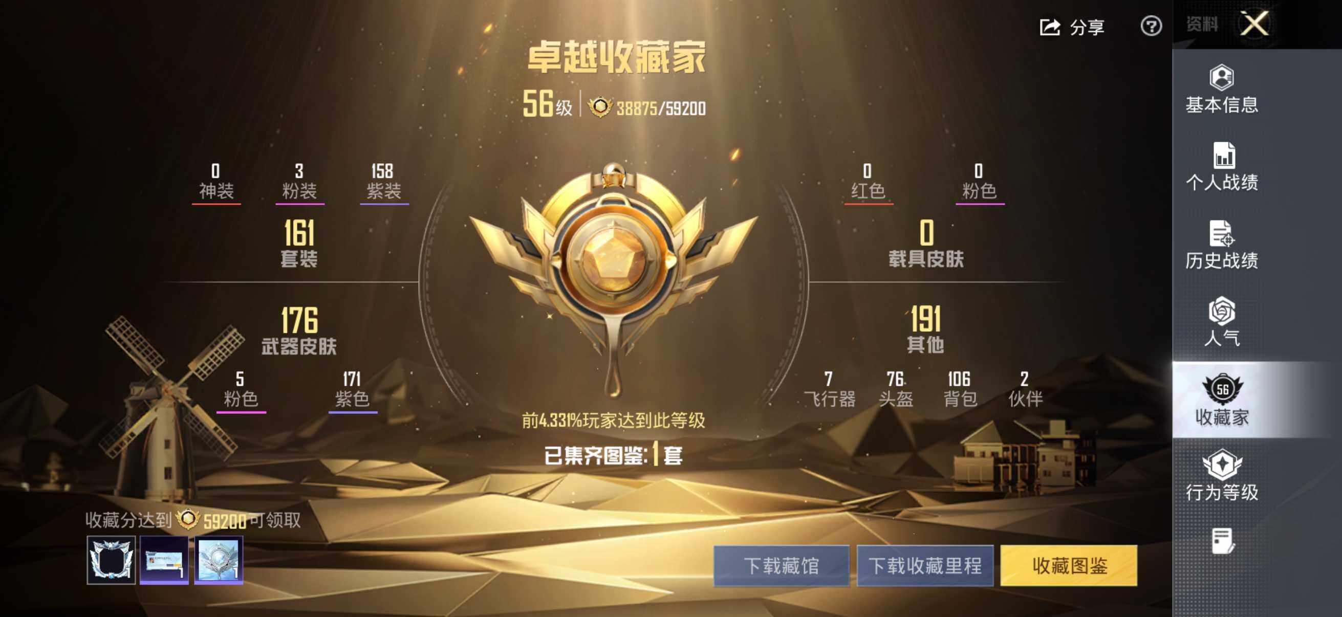 HPQM4174742和平精英账号详情图14