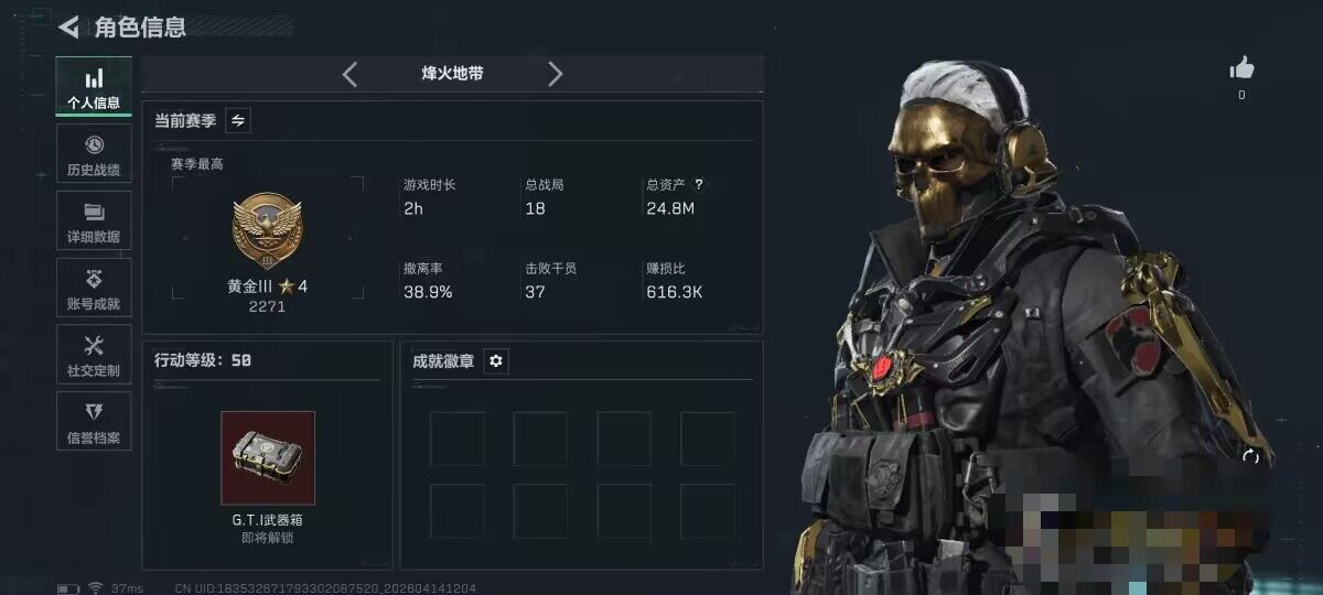 SJZEY498535三角洲行动账号详情图4