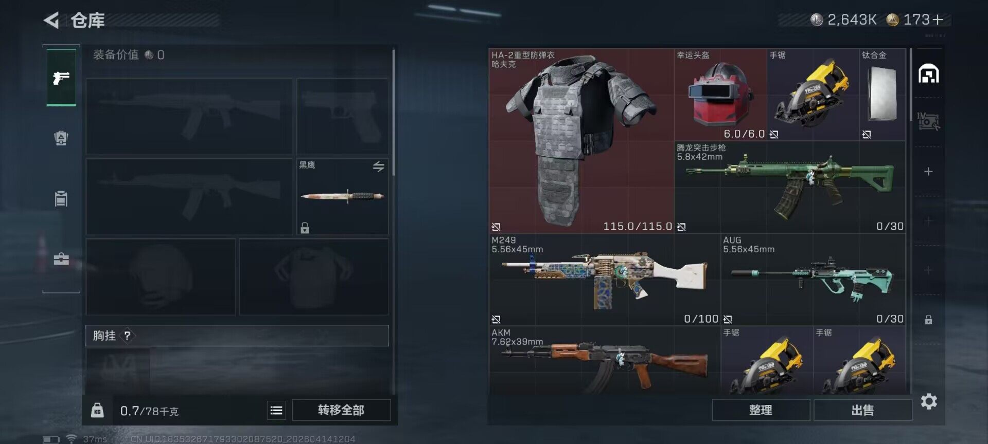 SJZEY498535三角洲行动账号详情图5