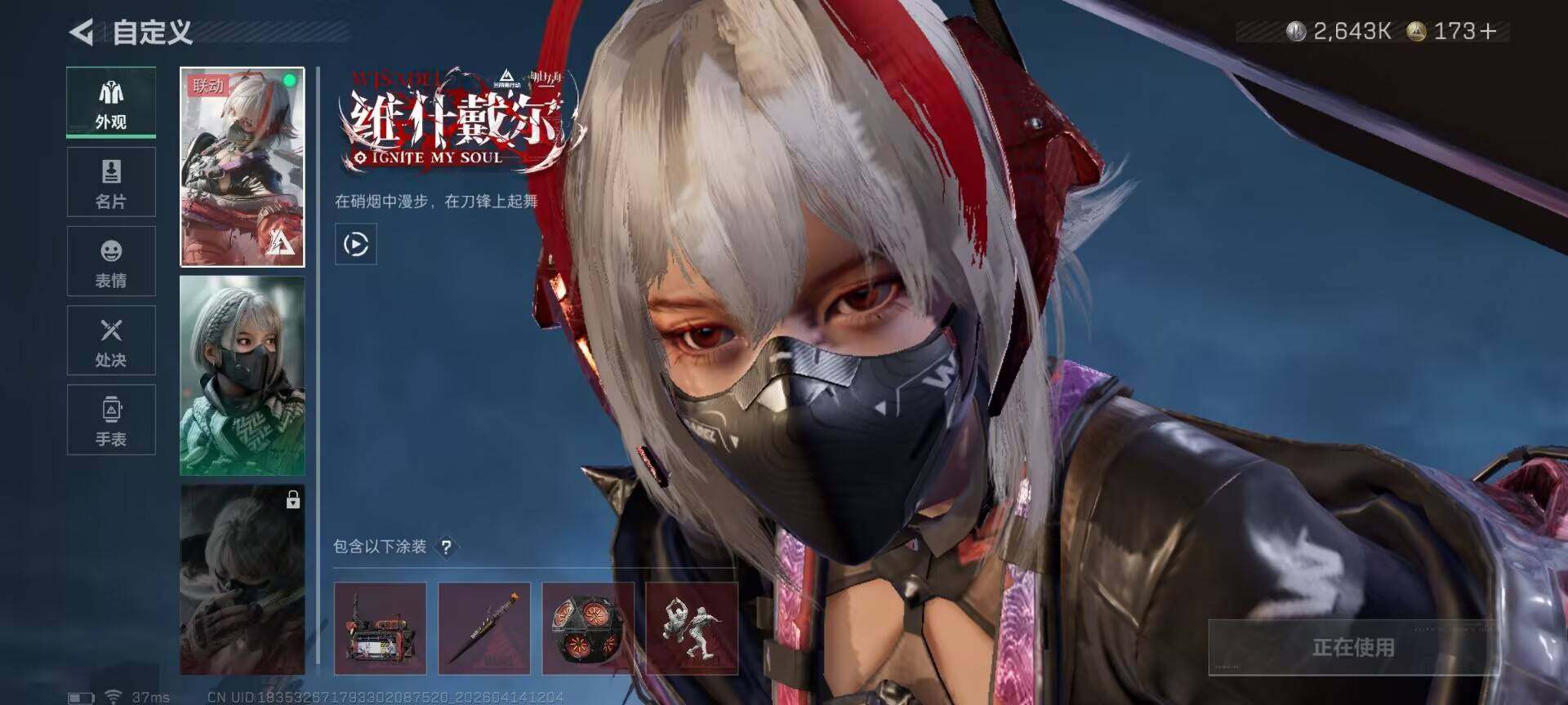 SJZEY498535三角洲行动账号详情图6