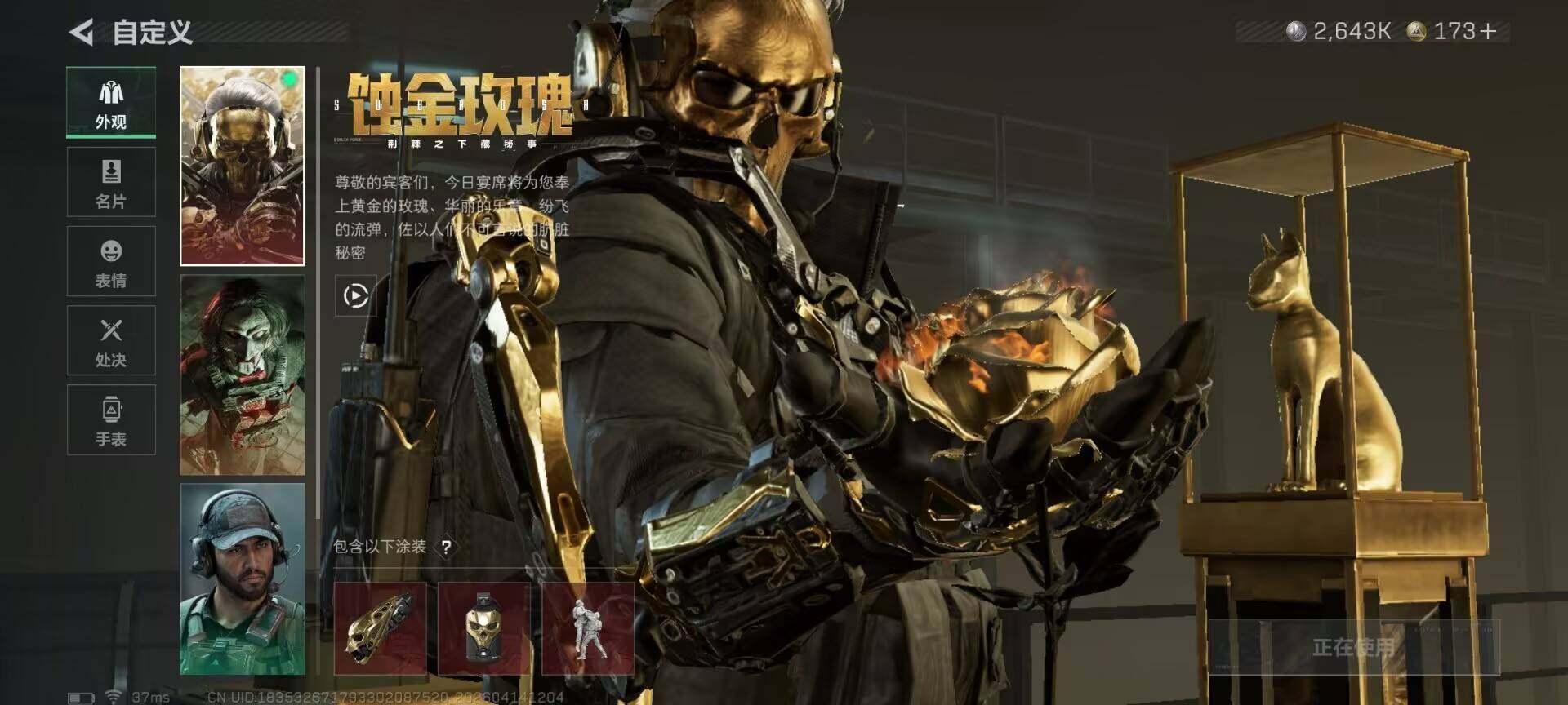 SJZEY498535三角洲行动账号详情图9