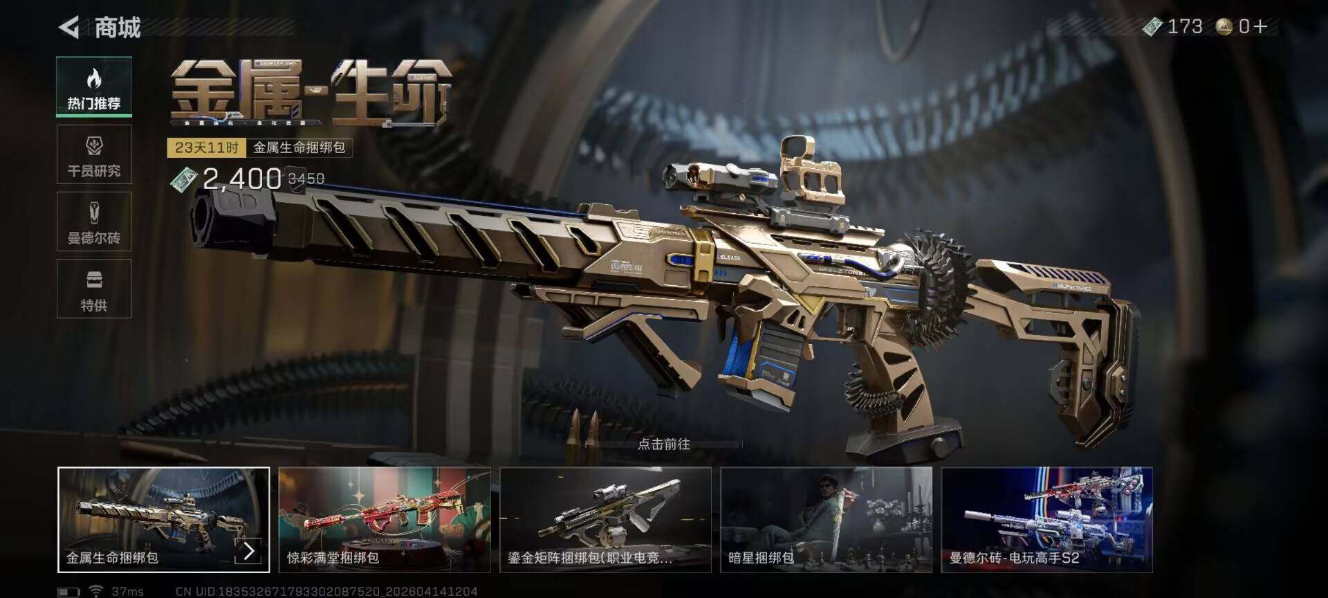 SJZEY498535三角洲行动账号详情图10