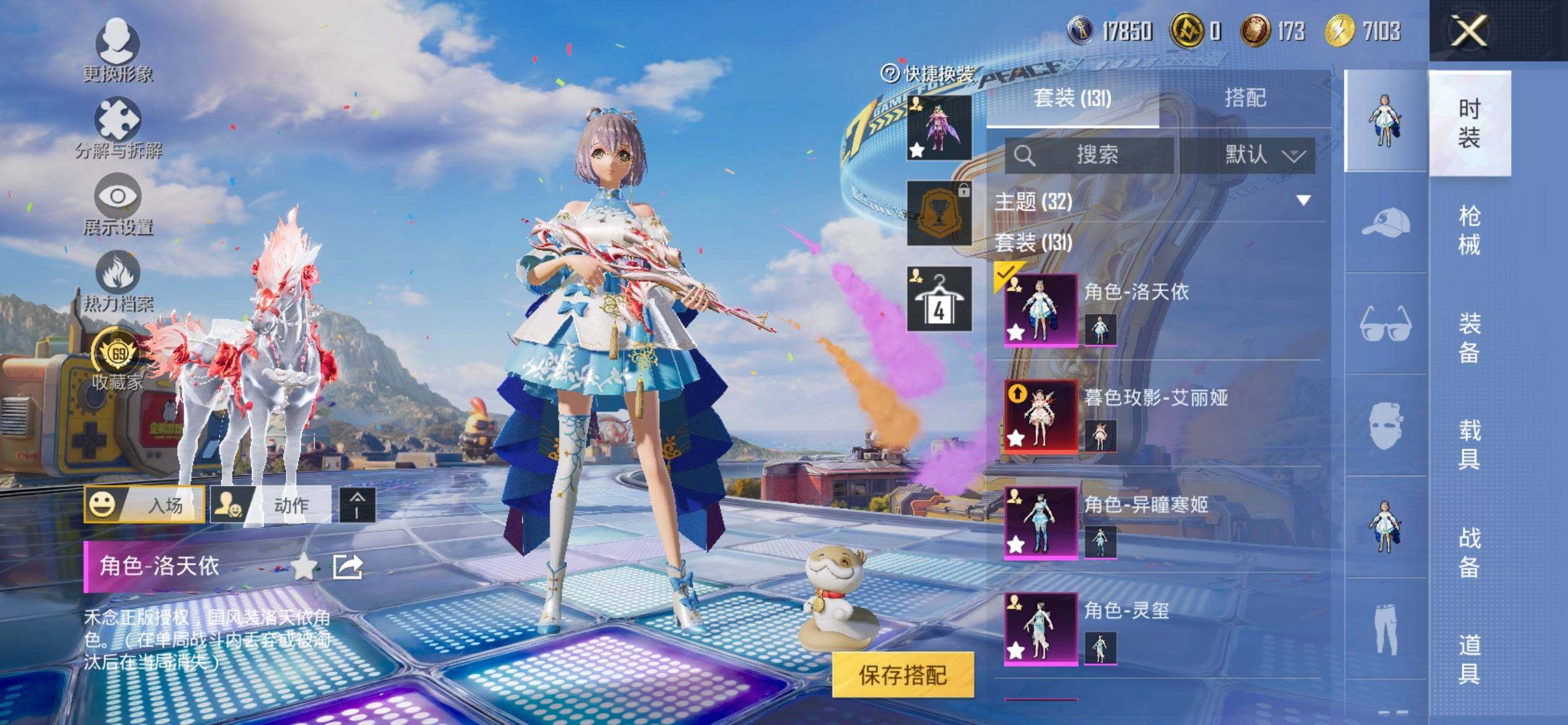 HPQM4174741和平精英账号详情图6 HPQM4174741和平精英账号详情图6