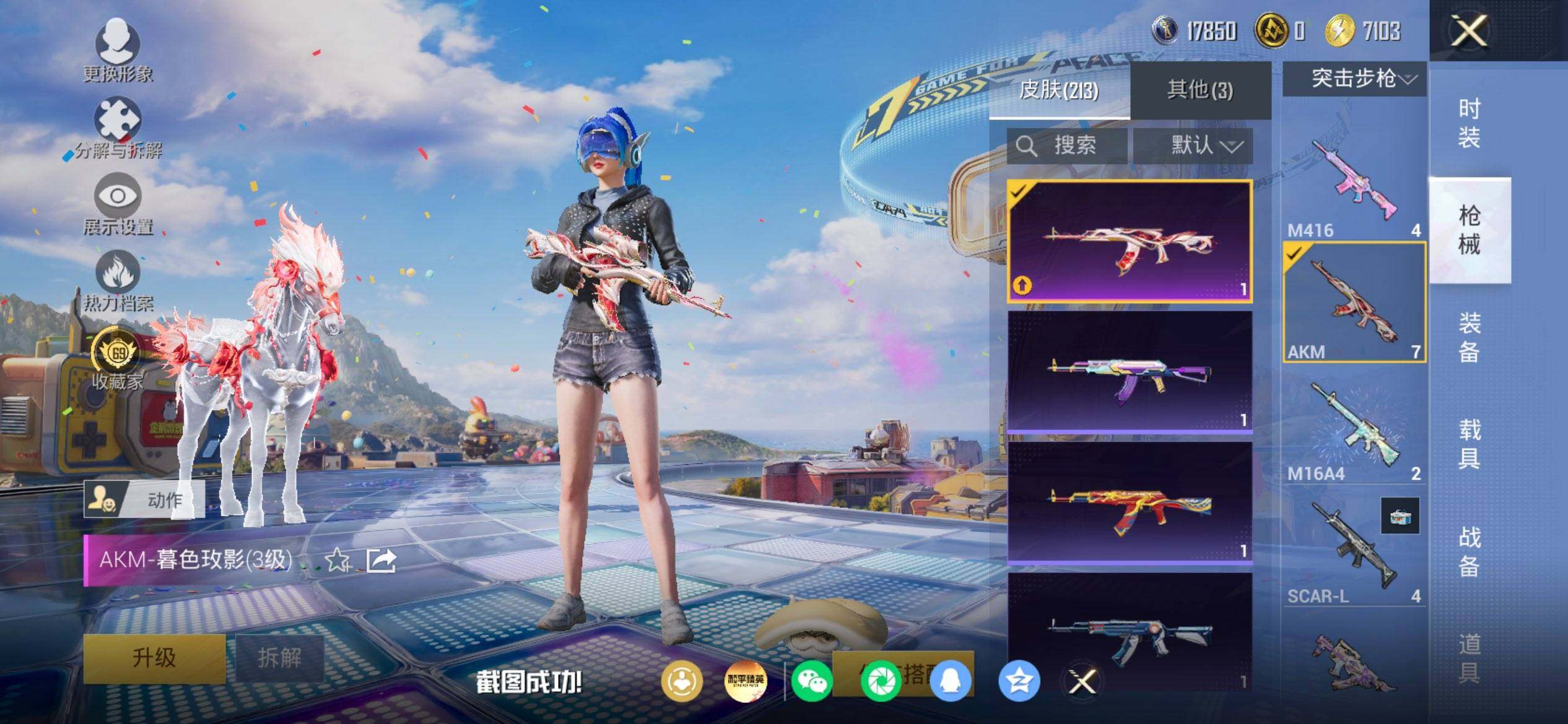 HPQM4174741和平精英账号详情图8 HPQM4174741和平精英账号详情图8