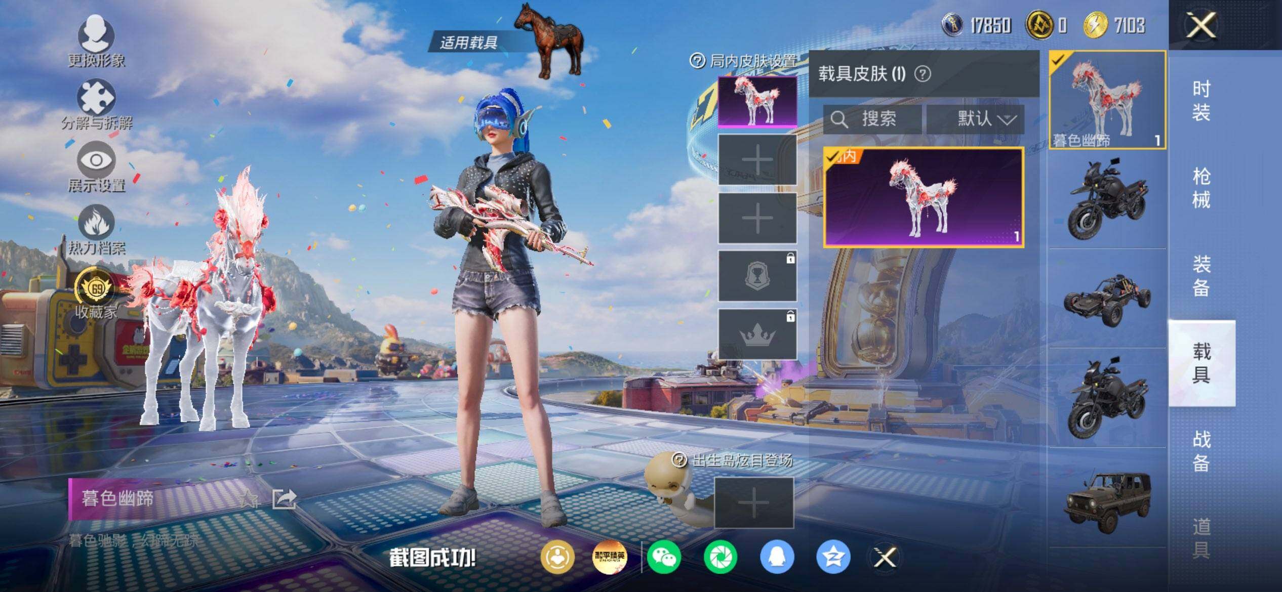 HPQM4174741和平精英账号详情图9 HPQM4174741和平精英账号详情图9