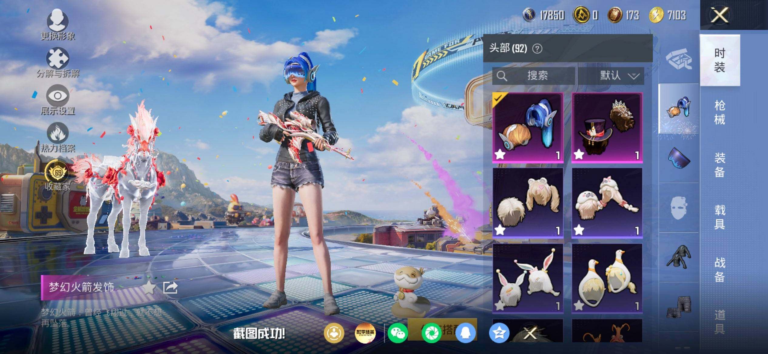 HPQM4174741和平精英账号详情图10 HPQM4174741和平精英账号详情图10