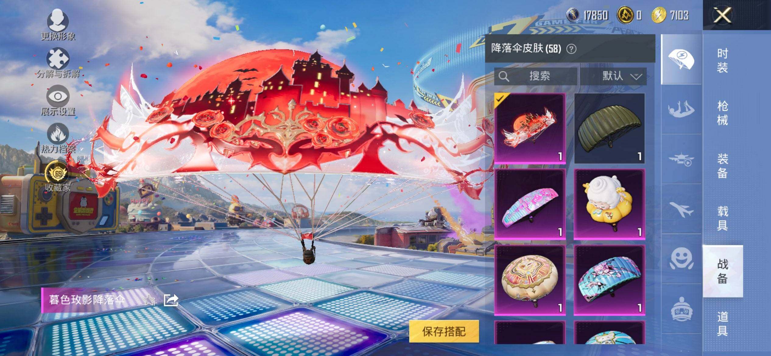 HPQM4174741和平精英账号详情图11 HPQM4174741和平精英账号详情图11