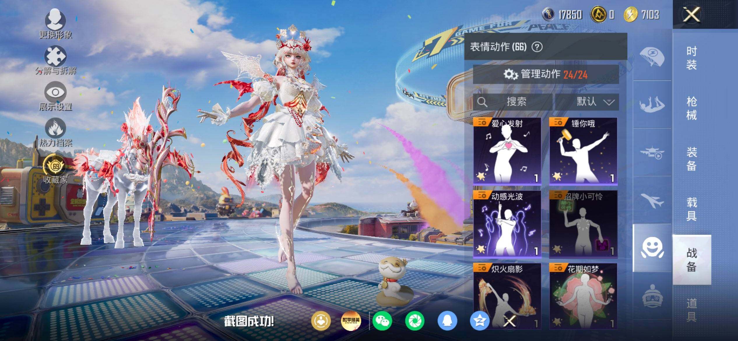 HPQM4174741和平精英账号详情图13 HPQM4174741和平精英账号详情图13