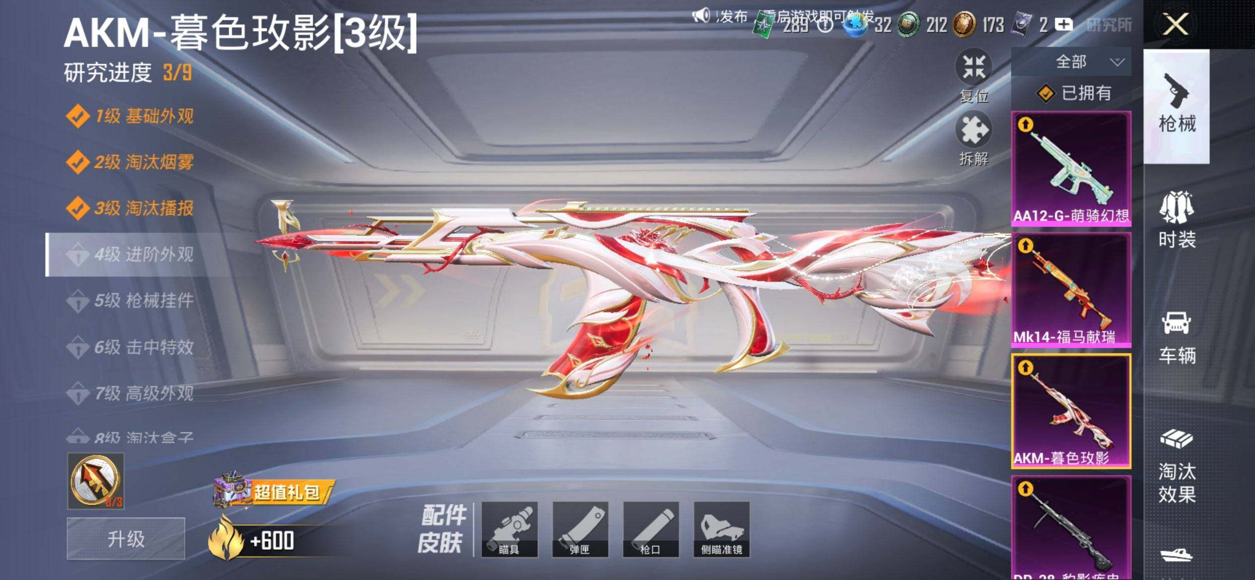 HPQM4174741和平精英账号详情图14 HPQM4174741和平精英账号详情图14