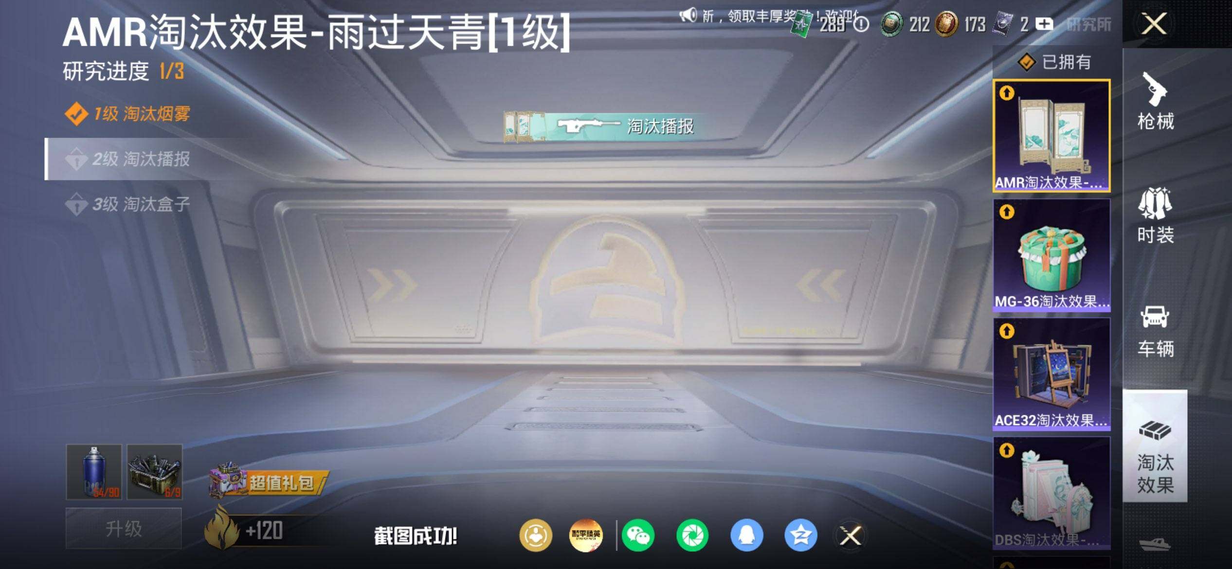 HPQM4174741和平精英账号详情图15 HPQM4174741和平精英账号详情图15