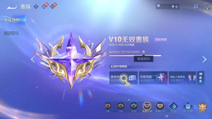 WZLX4308087王者荣耀账号详情图10 WZLX4308087王者荣耀账号详情图10