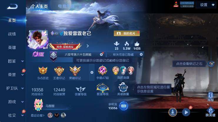 WZLX4308087王者荣耀账号详情图12 WZLX4308087王者荣耀账号详情图12