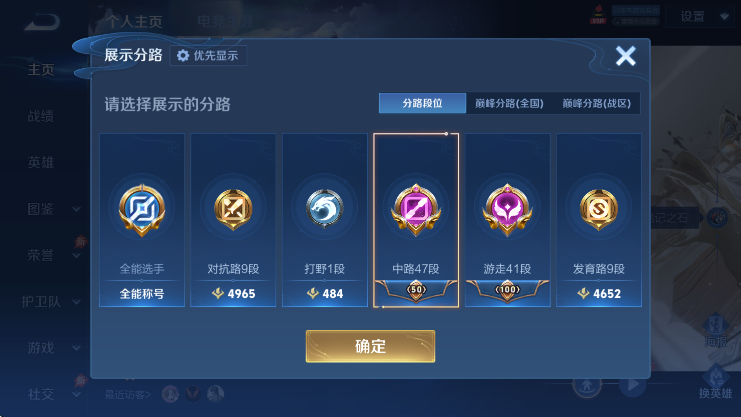 WZLX4308087王者荣耀账号详情图14 WZLX4308087王者荣耀账号详情图14