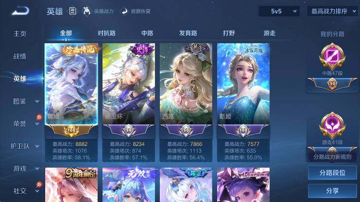 WZLX4308087王者荣耀账号详情图15 WZLX4308087王者荣耀账号详情图15