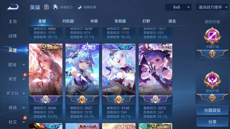 WZLX4308087王者荣耀账号详情图16 WZLX4308087王者荣耀账号详情图16