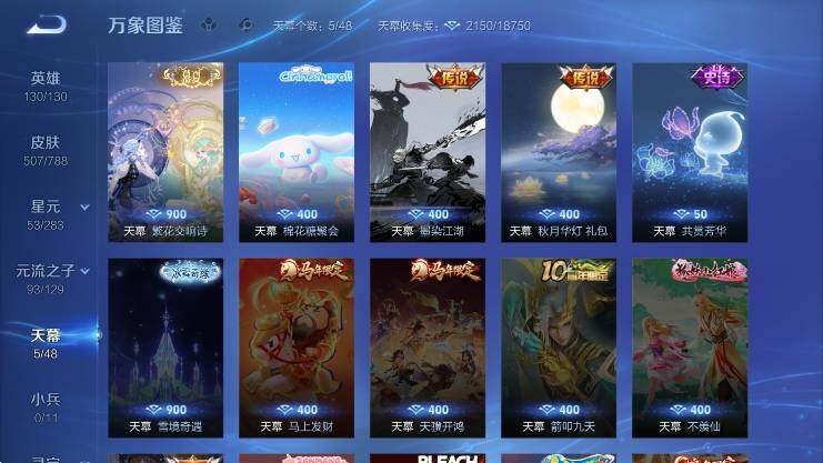 WZLX4308087王者荣耀账号详情图18 WZLX4308087王者荣耀账号详情图18