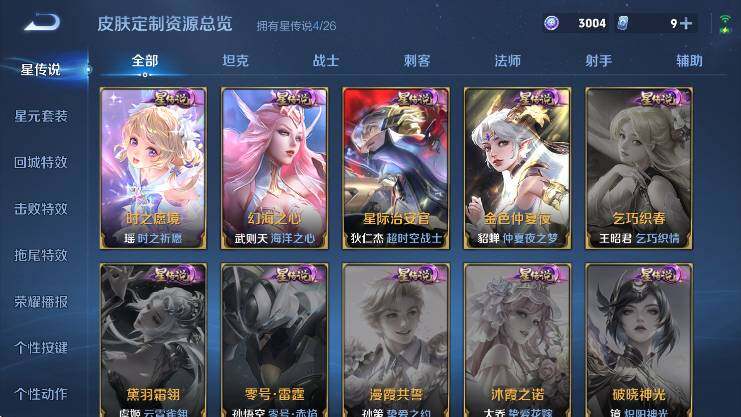 WZLX4308087王者荣耀账号详情图20 WZLX4308087王者荣耀账号详情图20