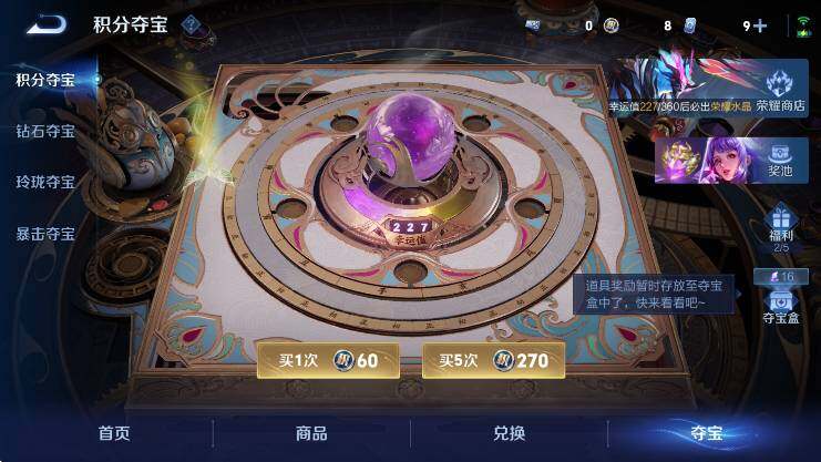 WZLX4308087王者荣耀账号详情图22 WZLX4308087王者荣耀账号详情图22