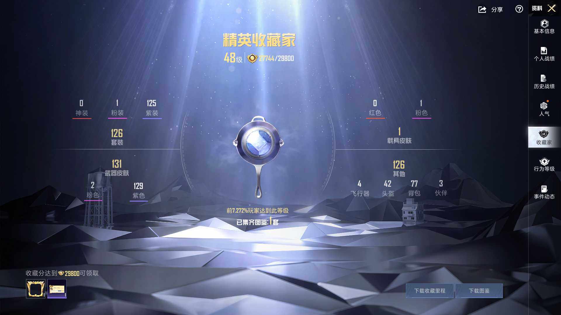 HPLX4175936和平精英账号详情图5