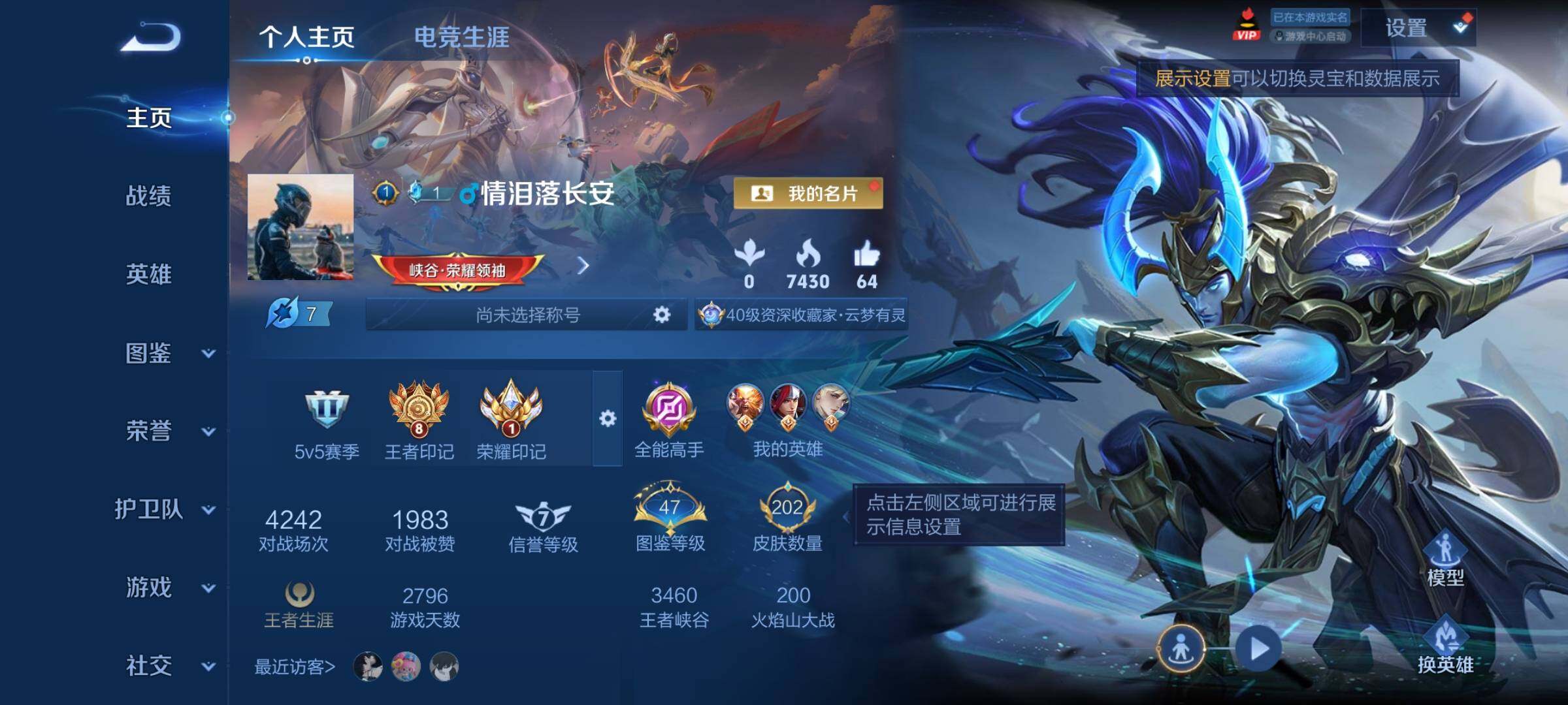 WZCMY4311704王者荣耀账号详情图2