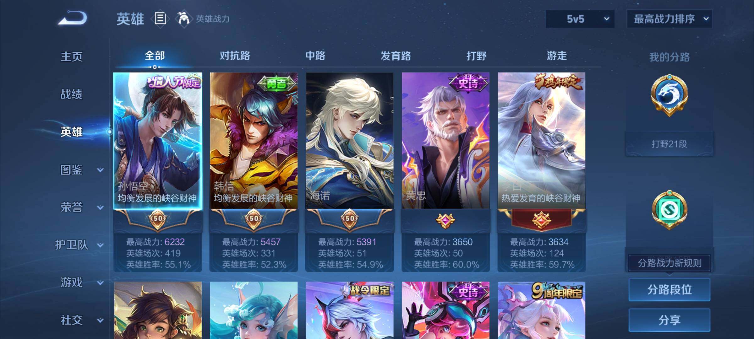 WZCMY4311704王者荣耀账号详情图3