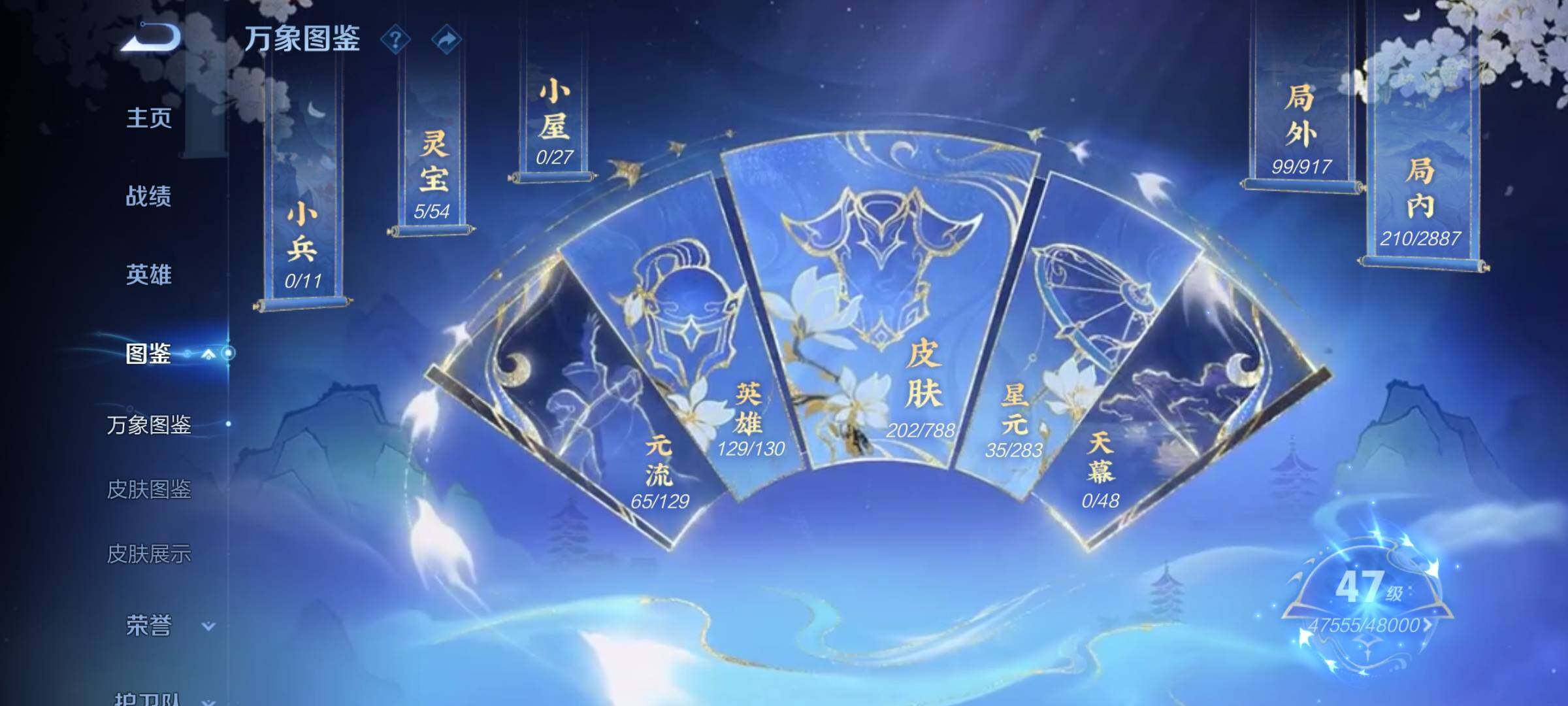 WZCMY4311704王者荣耀账号详情图4