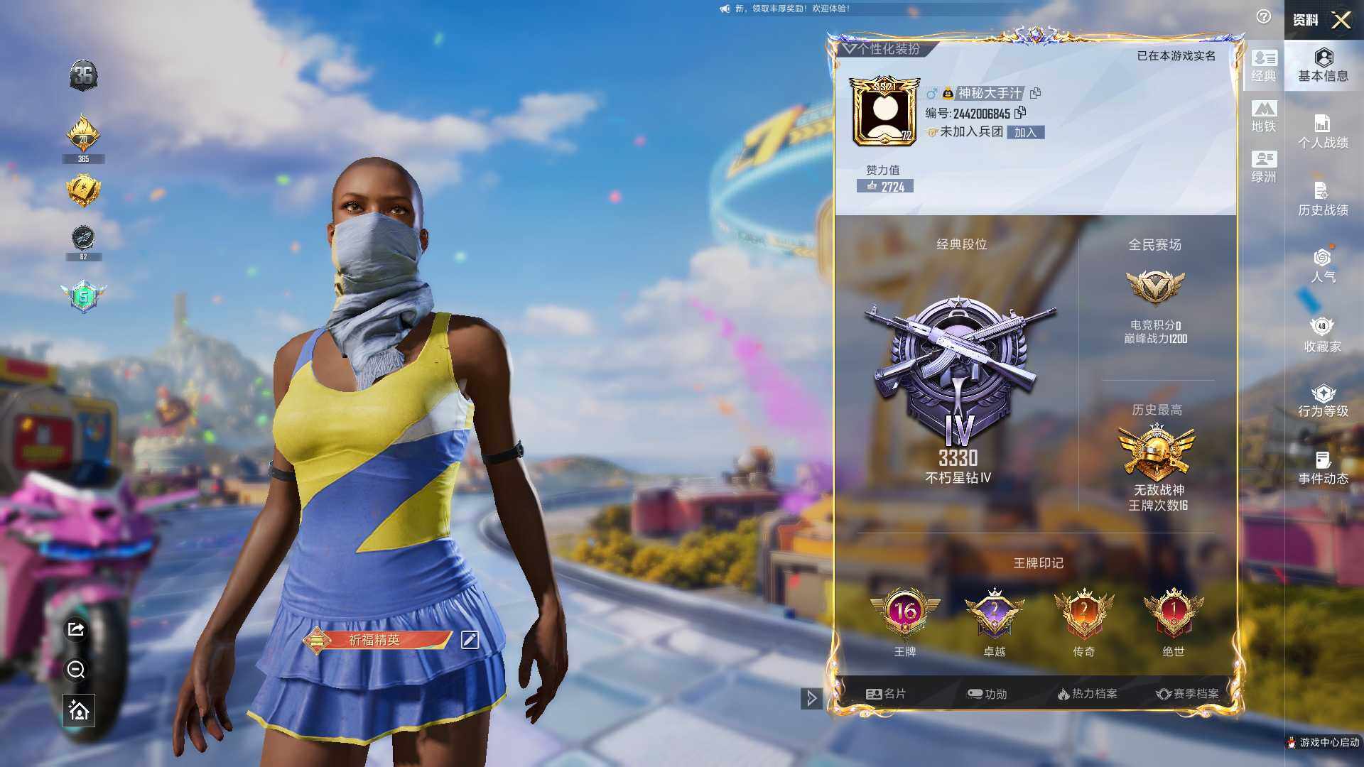 HPLX4175936和平精英账号详情图6