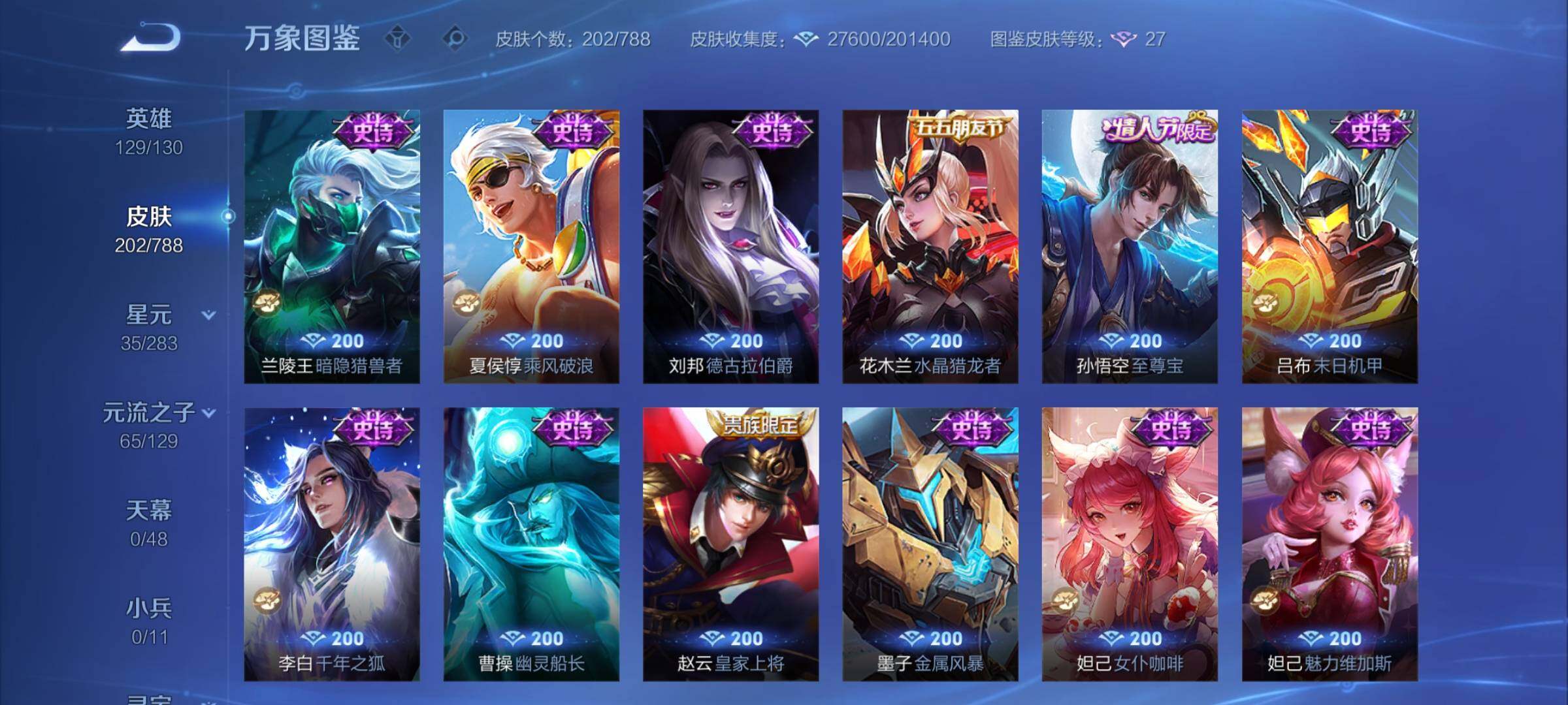 WZCMY4311704王者荣耀账号详情图10