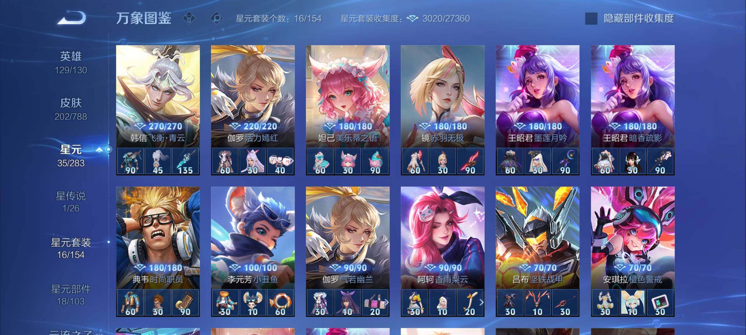 WZCMY4311704王者荣耀账号详情图12