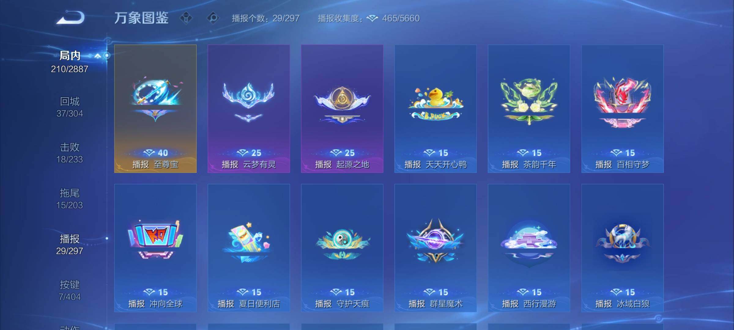 WZCMY4311704王者荣耀账号详情图13