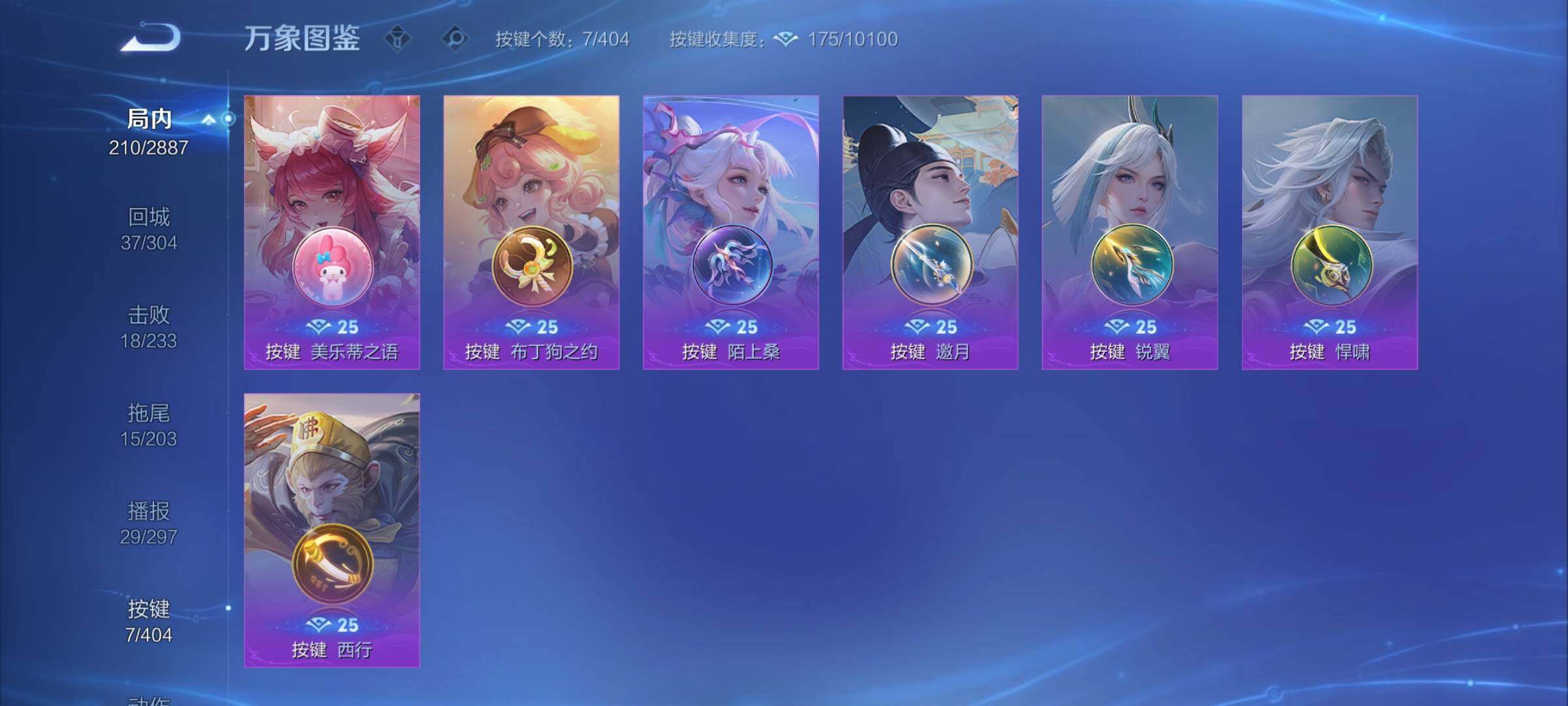 WZCMY4311704王者荣耀账号详情图14