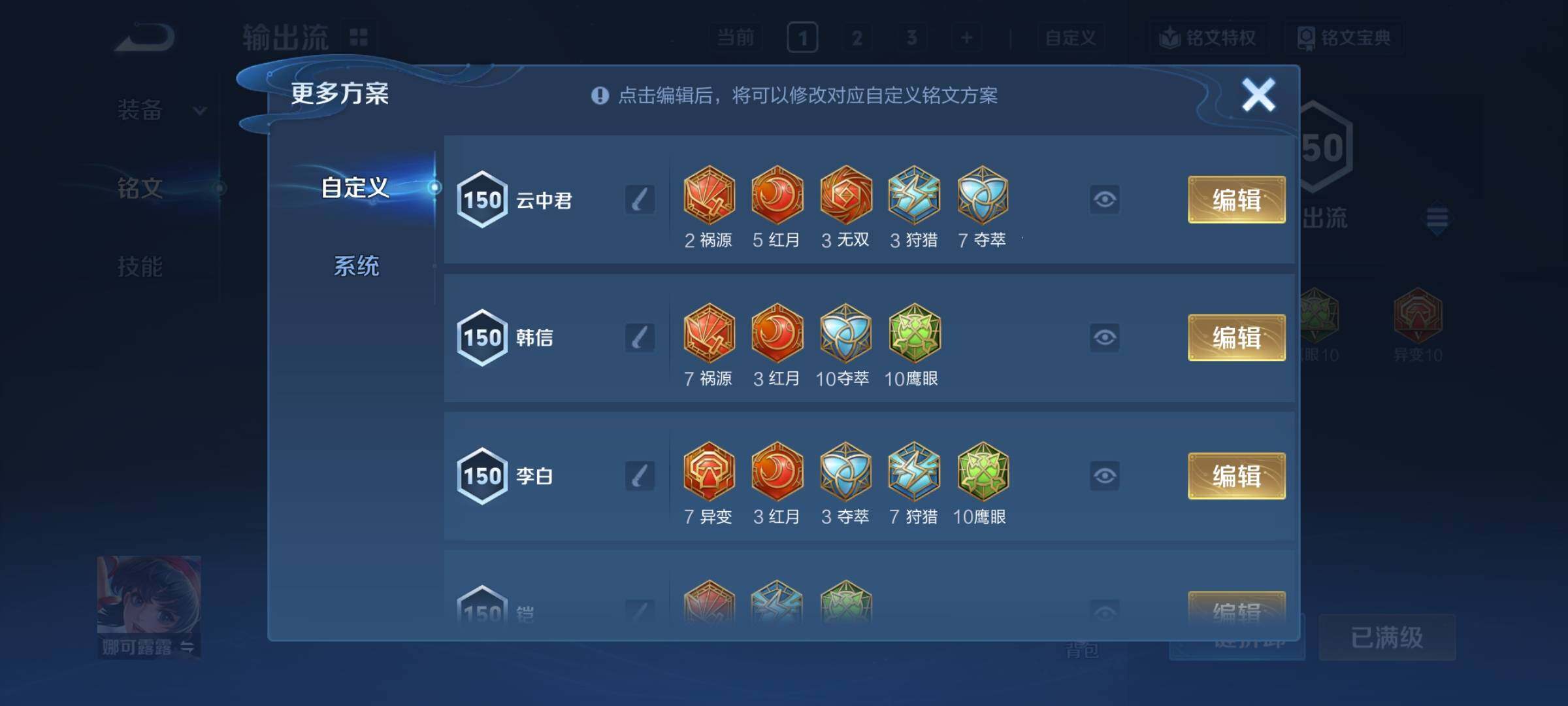 WZCMY4311704王者荣耀账号详情图17