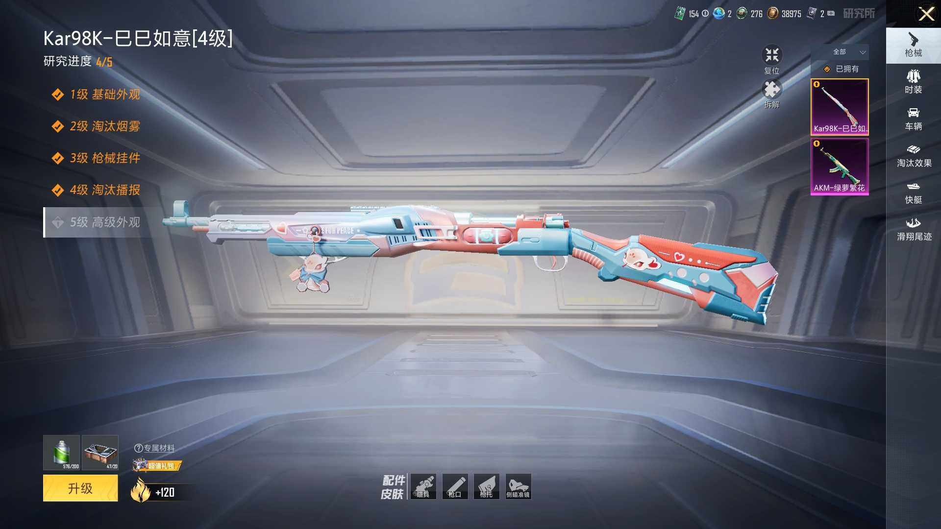 HPLX4175936和平精英账号详情图10