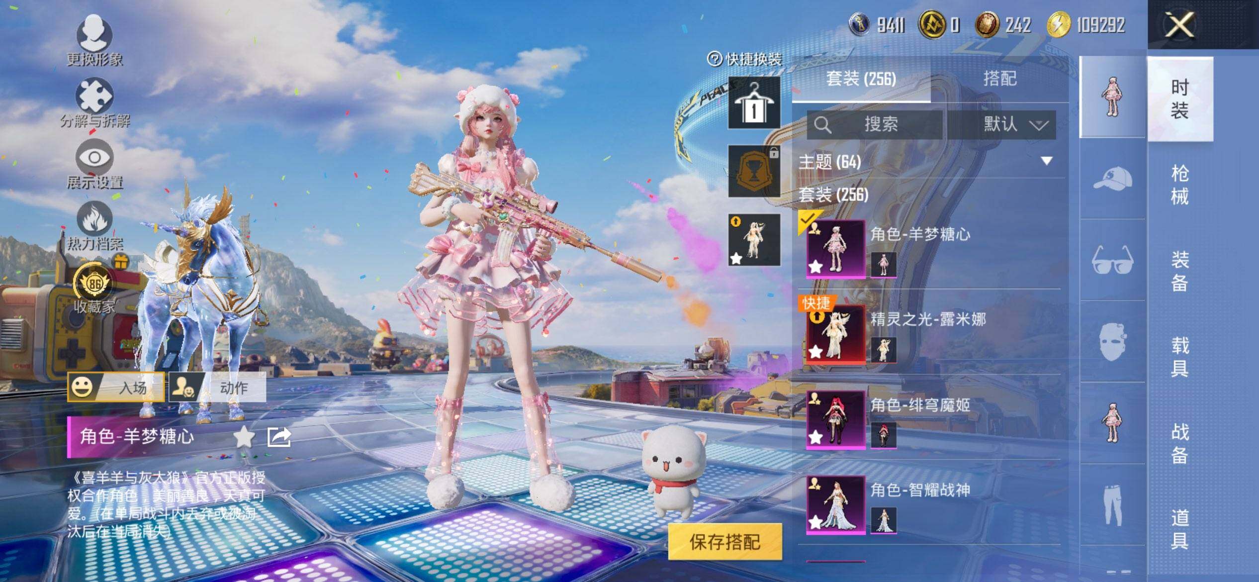 HPQM4174759和平精英账号详情图6 HPQM4174759和平精英账号详情图6