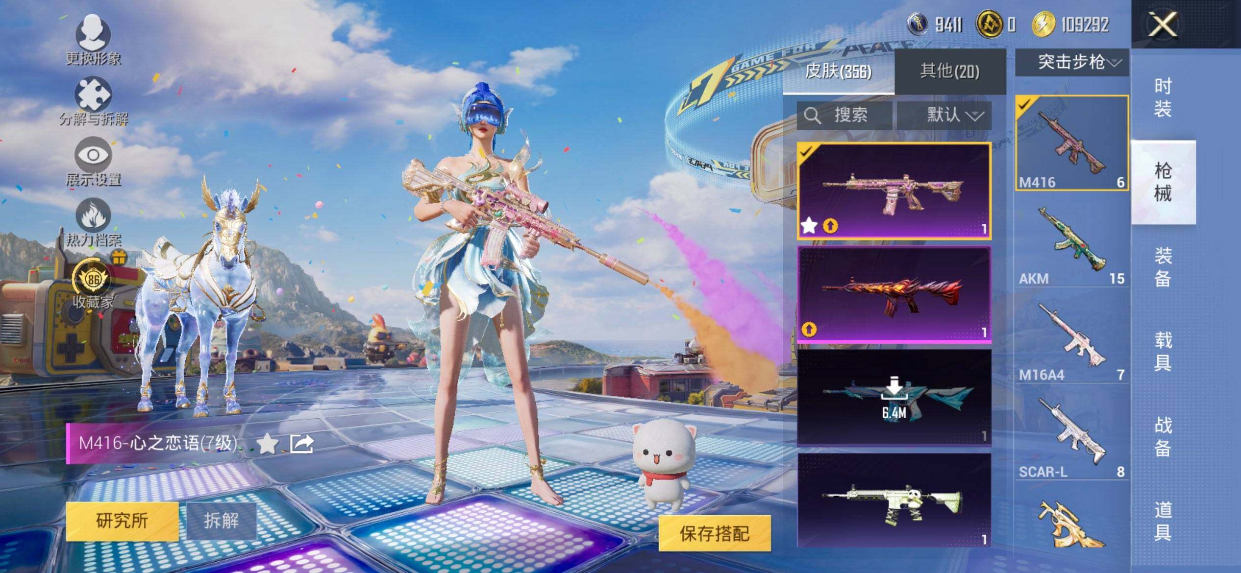 HPQM4174759和平精英账号详情图7 HPQM4174759和平精英账号详情图7