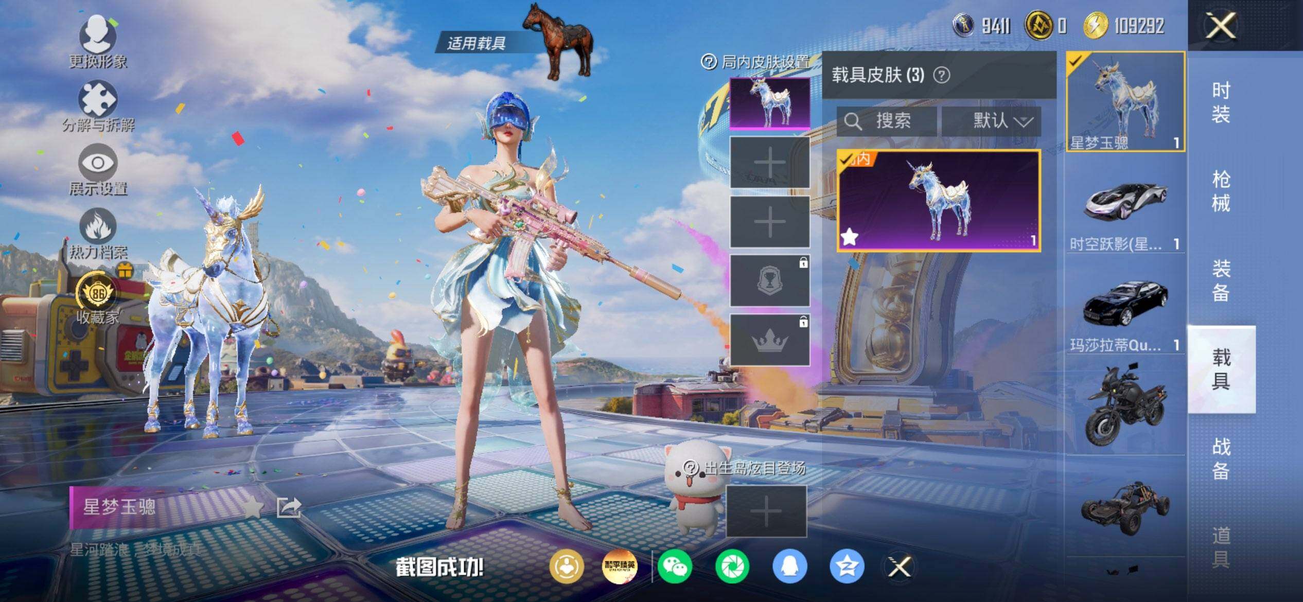 HPQM4174759和平精英账号详情图8 HPQM4174759和平精英账号详情图8