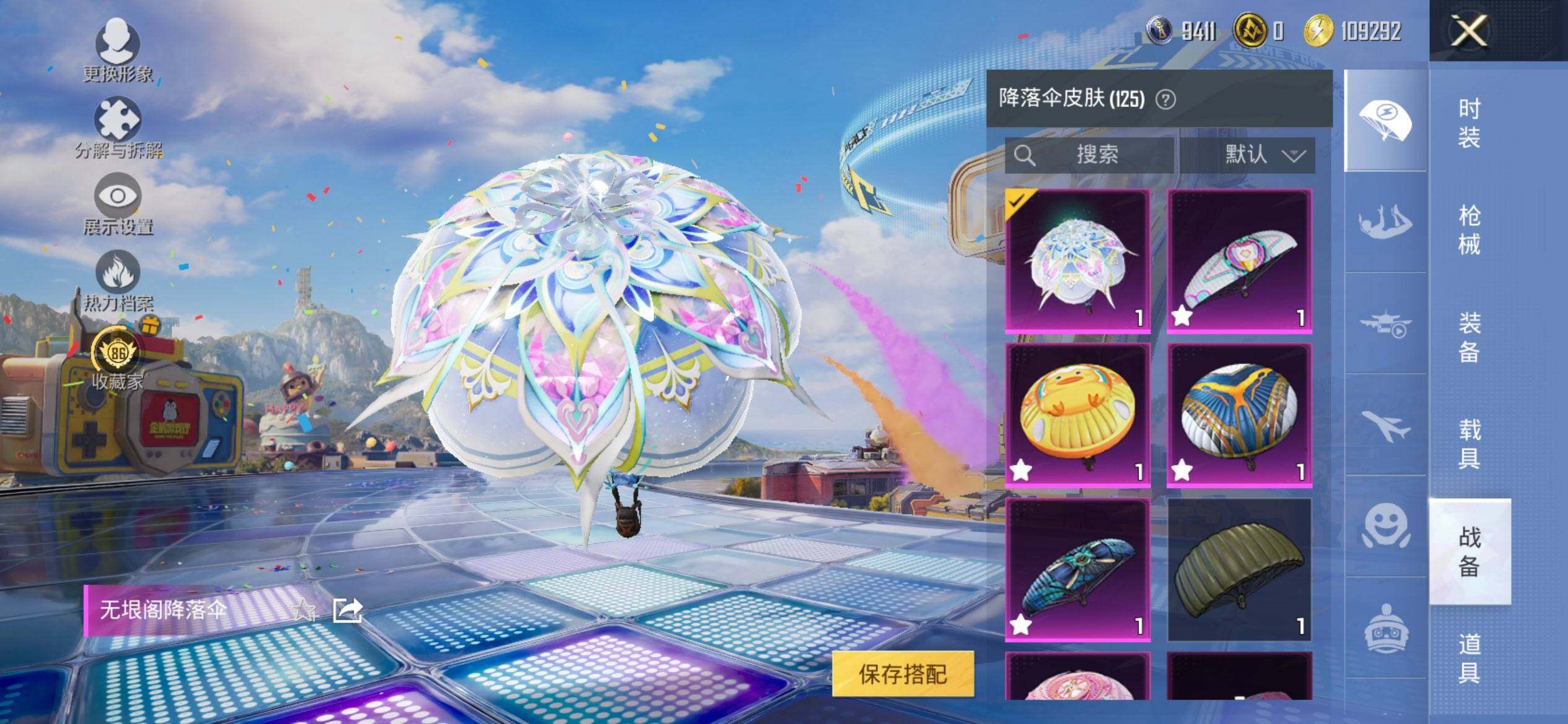 HPQM4174759和平精英账号详情图10 HPQM4174759和平精英账号详情图10