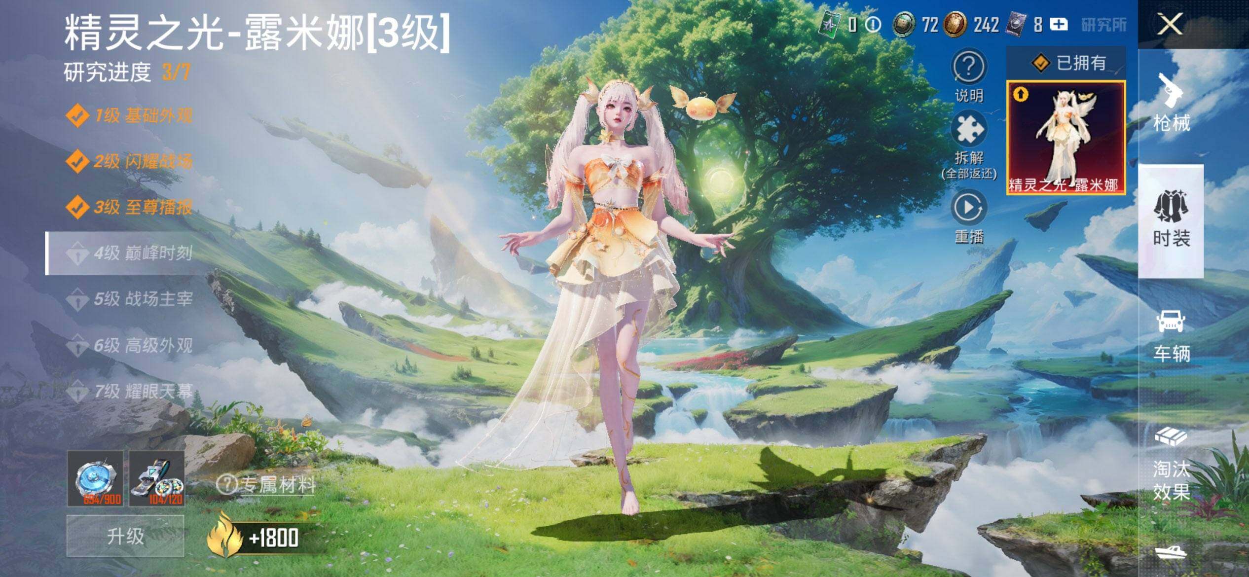 HPQM4174759和平精英账号详情图14 HPQM4174759和平精英账号详情图14