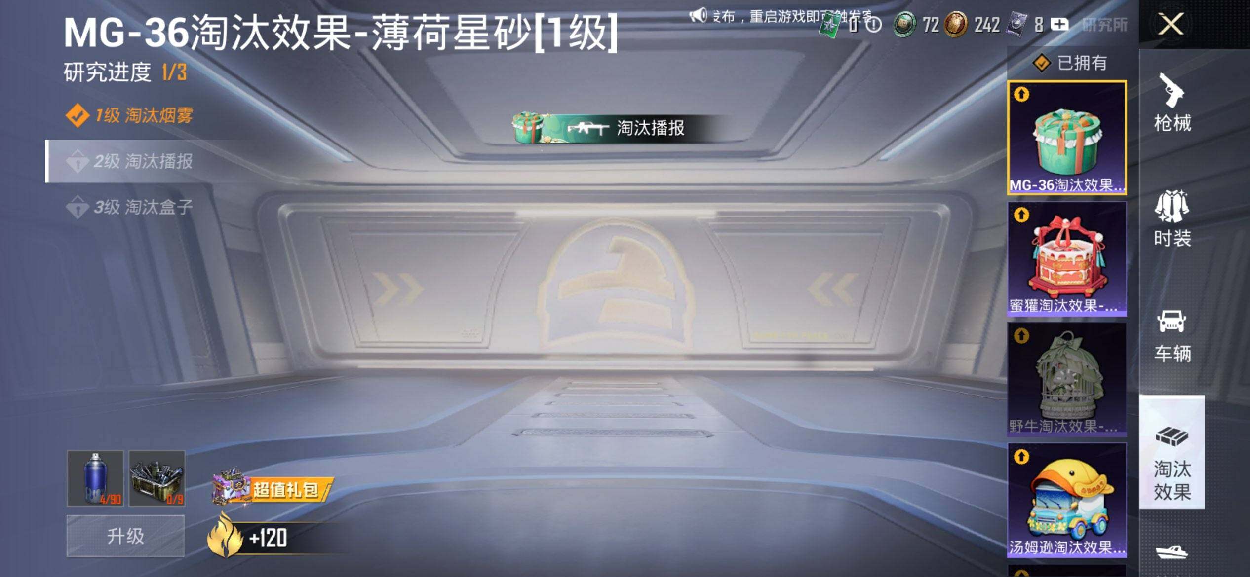 HPQM4174759和平精英账号详情图15 HPQM4174759和平精英账号详情图15