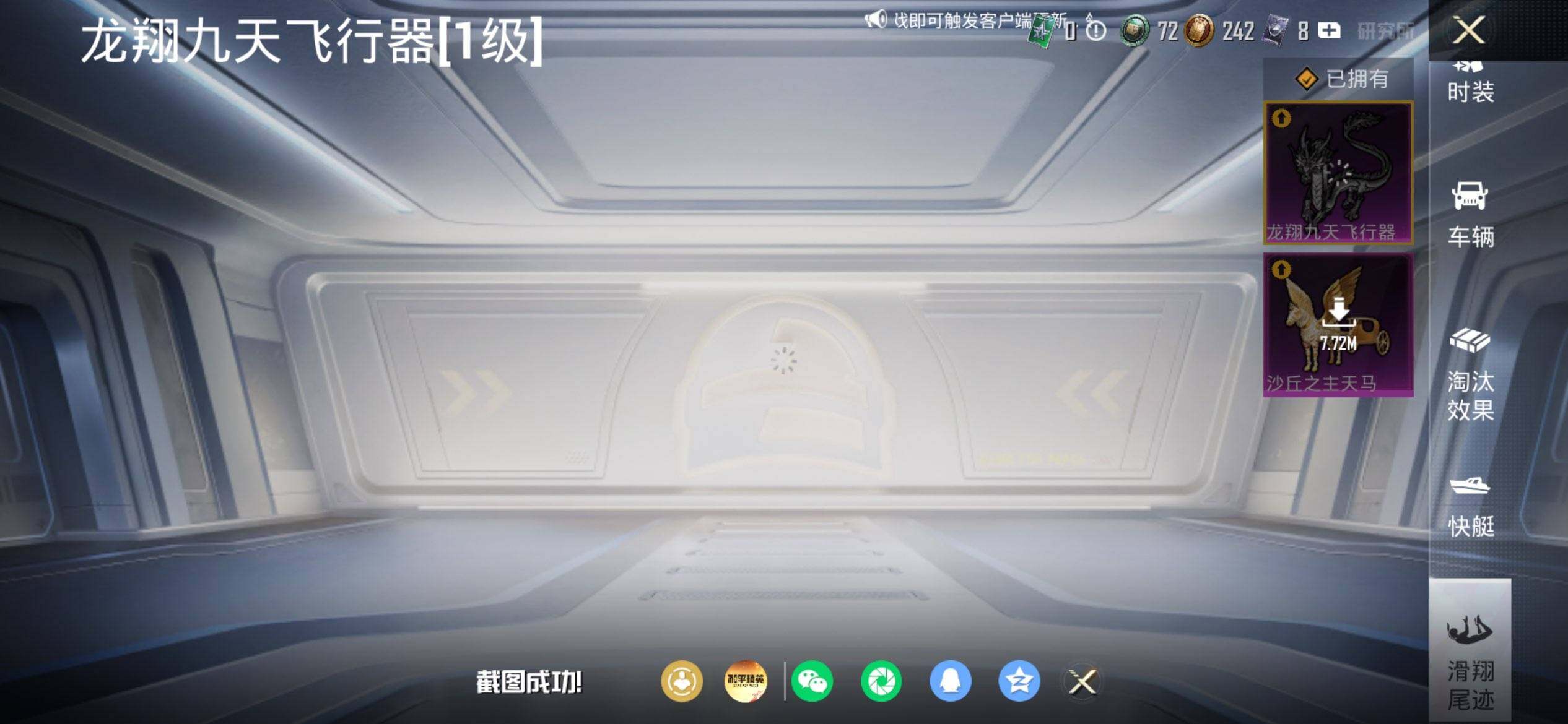 HPQM4174759和平精英账号详情图16 HPQM4174759和平精英账号详情图16