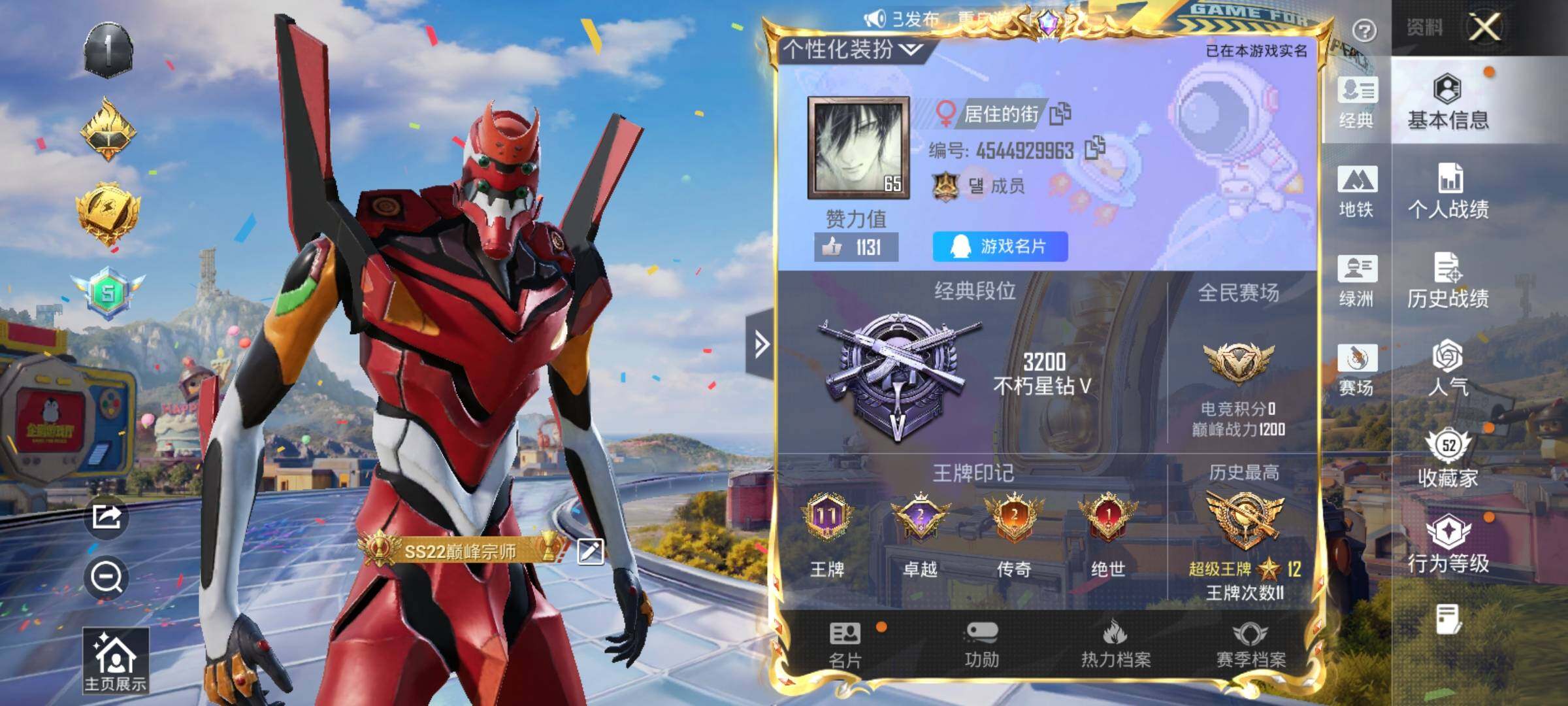 HPQM4174804和平精英账号详情图7 HPQM4174804和平精英账号详情图7