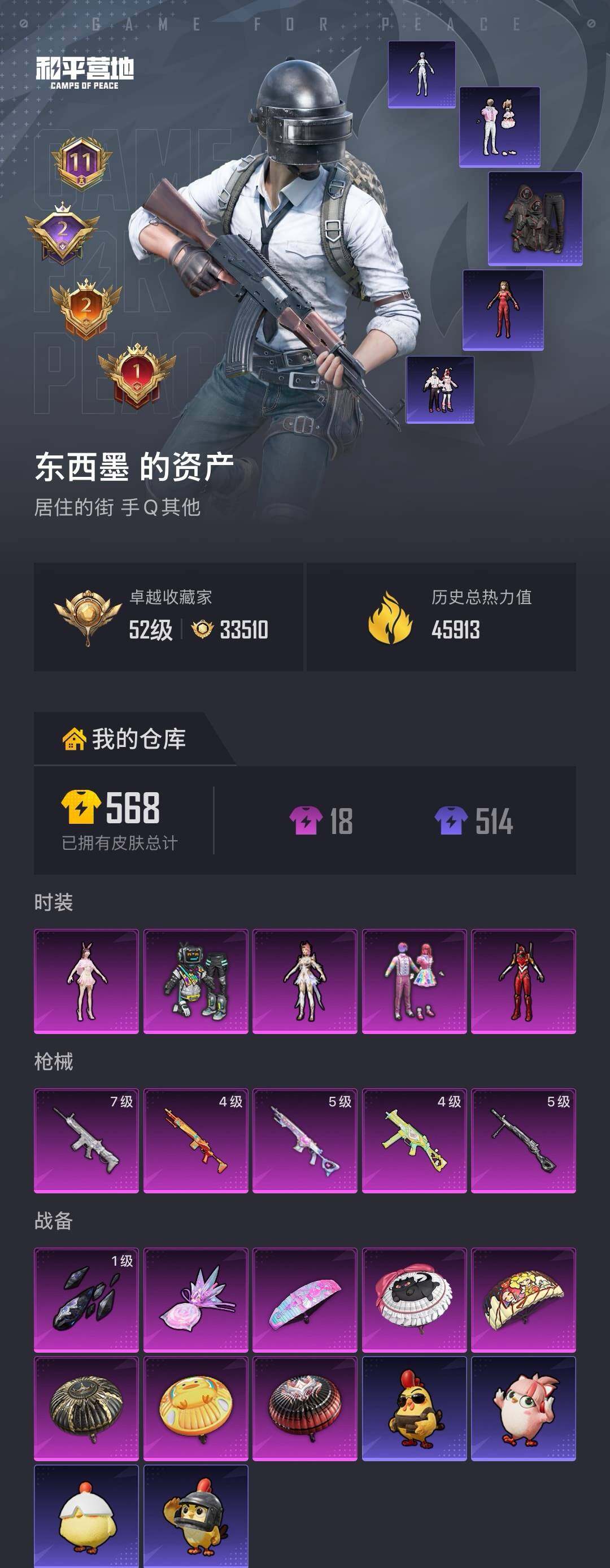 HPQM4174804和平精英账号详情图6 HPQM4174804和平精英账号详情图6