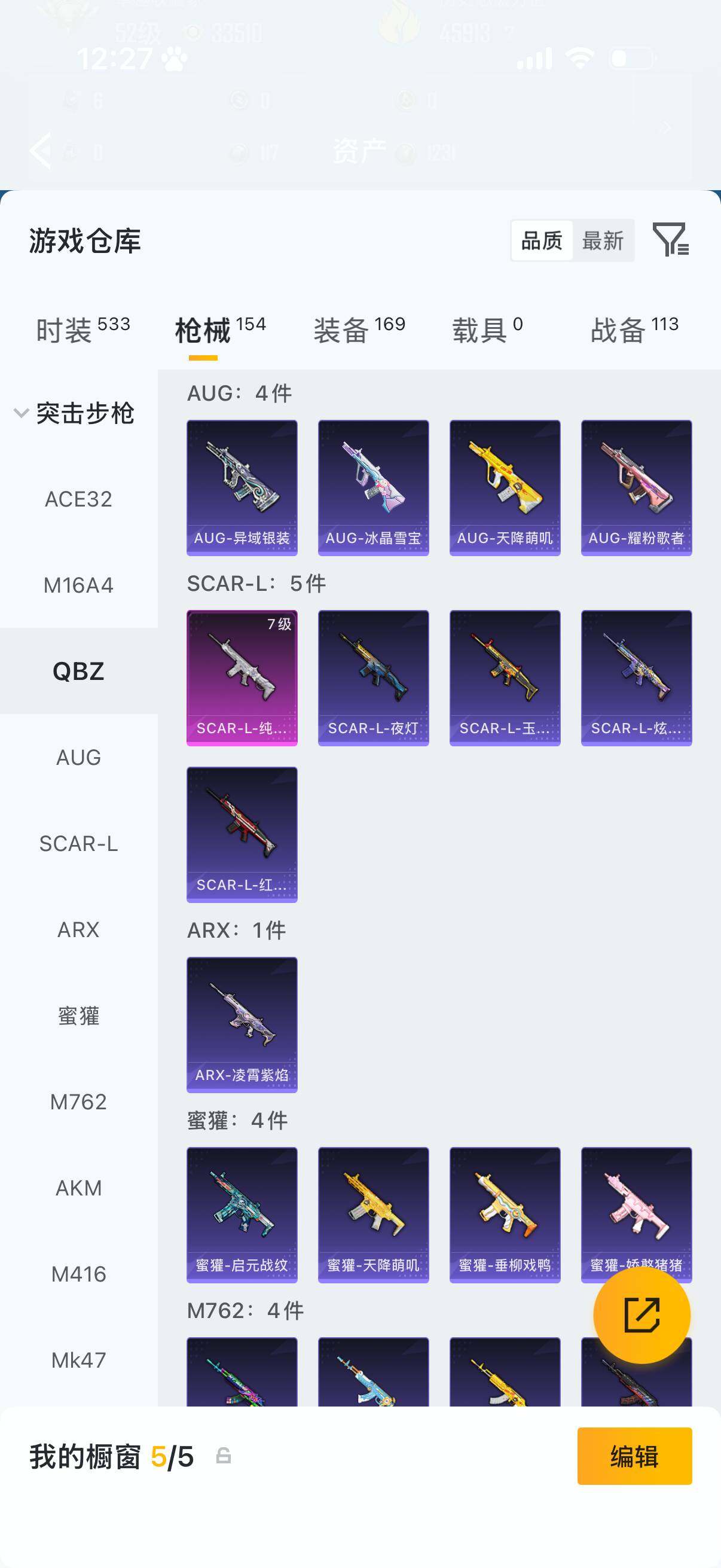 HPQM4174804和平精英账号详情图15 HPQM4174804和平精英账号详情图15