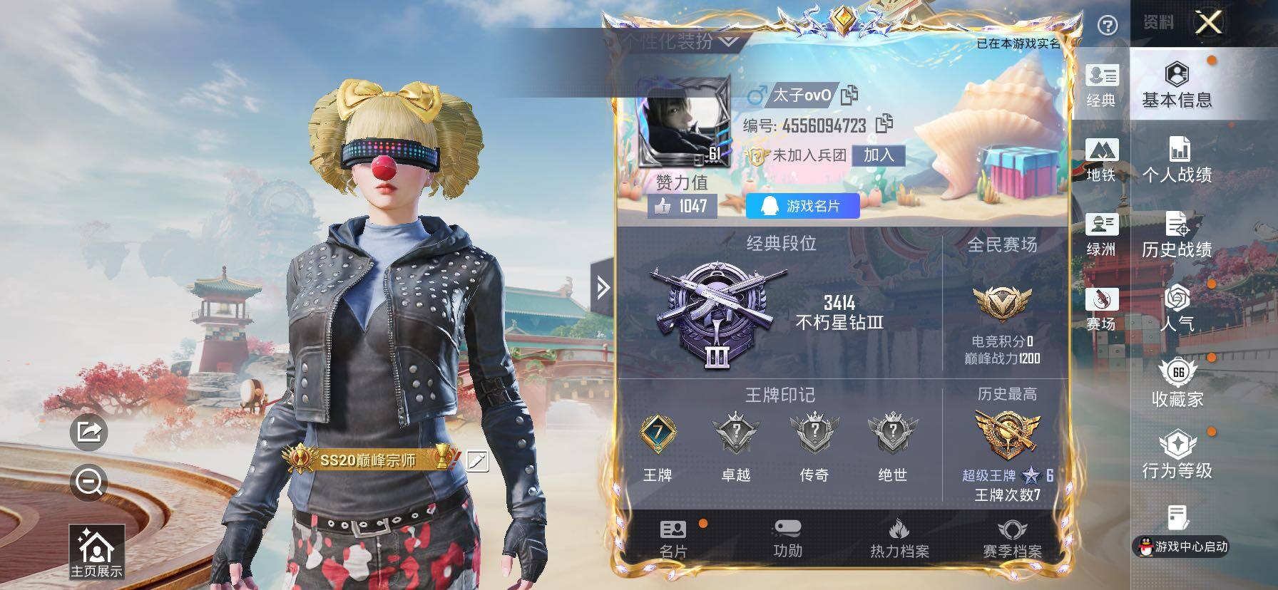 HPLX4175790和平精英账号详情图2 HPLX4175790和平精英账号详情图2