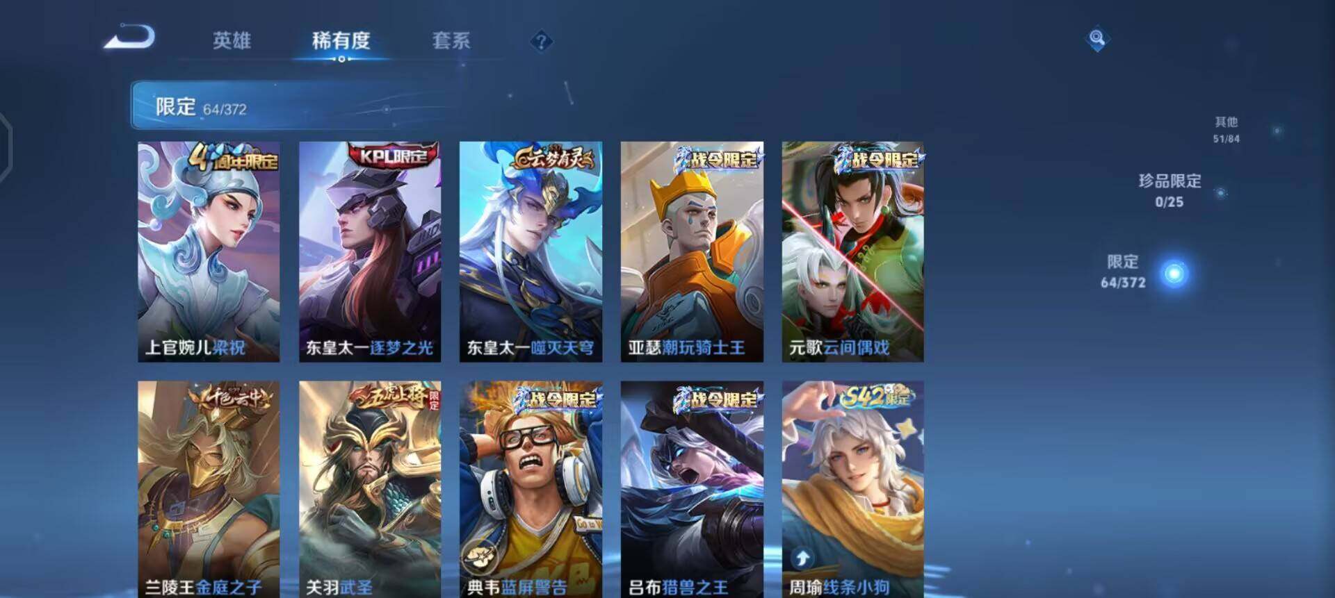 WZLX4315140王者荣耀账号详情图5