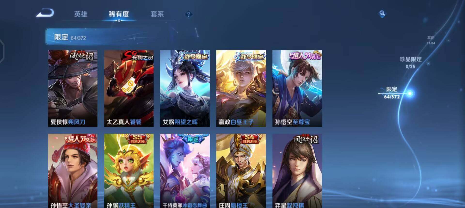 WZLX4315140王者荣耀账号详情图6