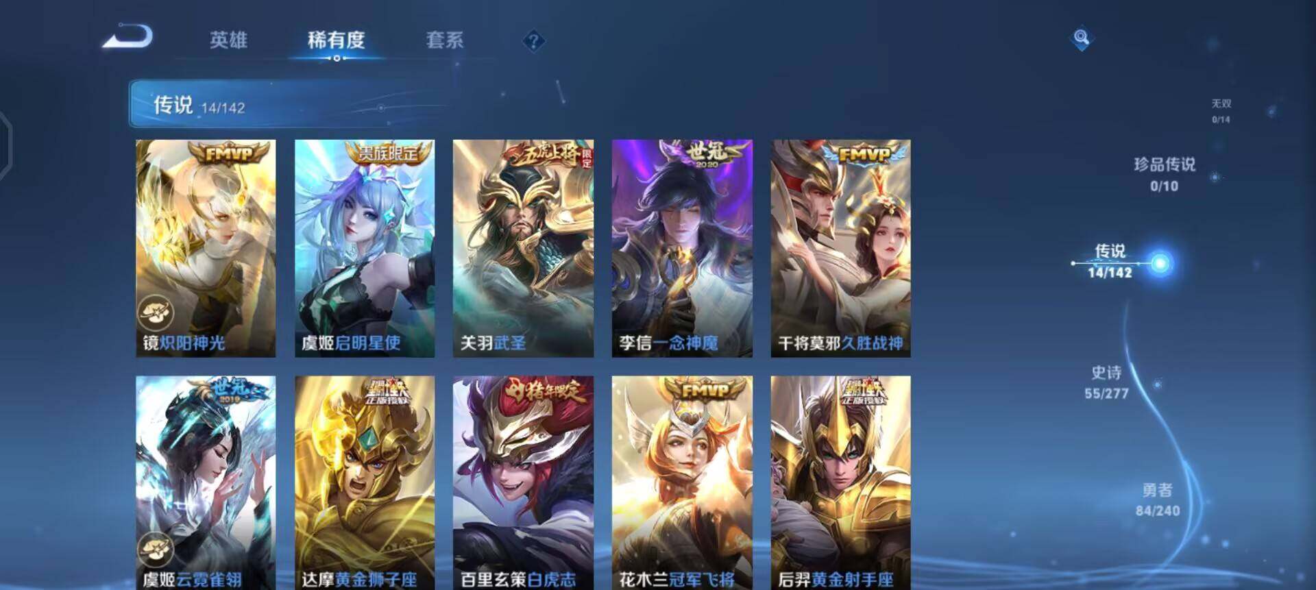 WZLX4315140王者荣耀账号详情图11